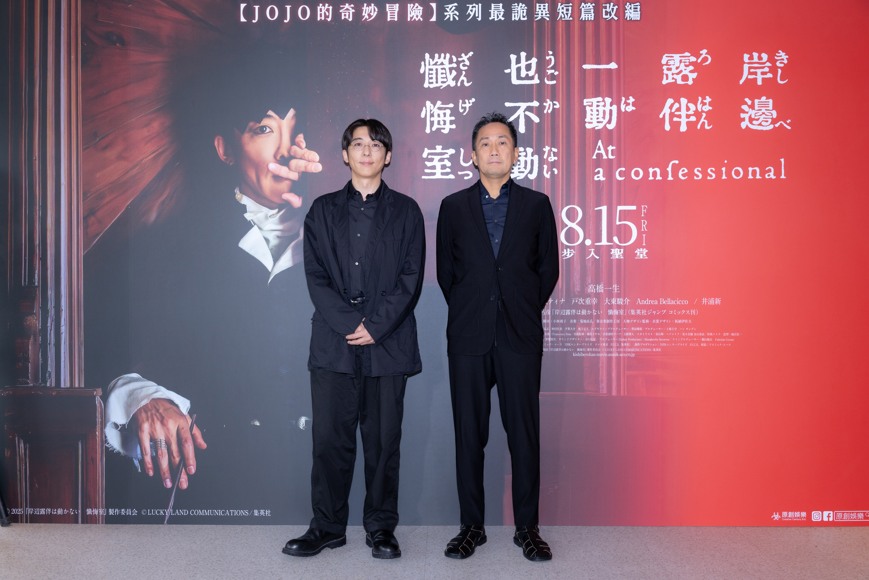 高橋一生與導演渡邊一貴來台為電影《岸邊露伴一動也不動：懺悔室》宣傳。
