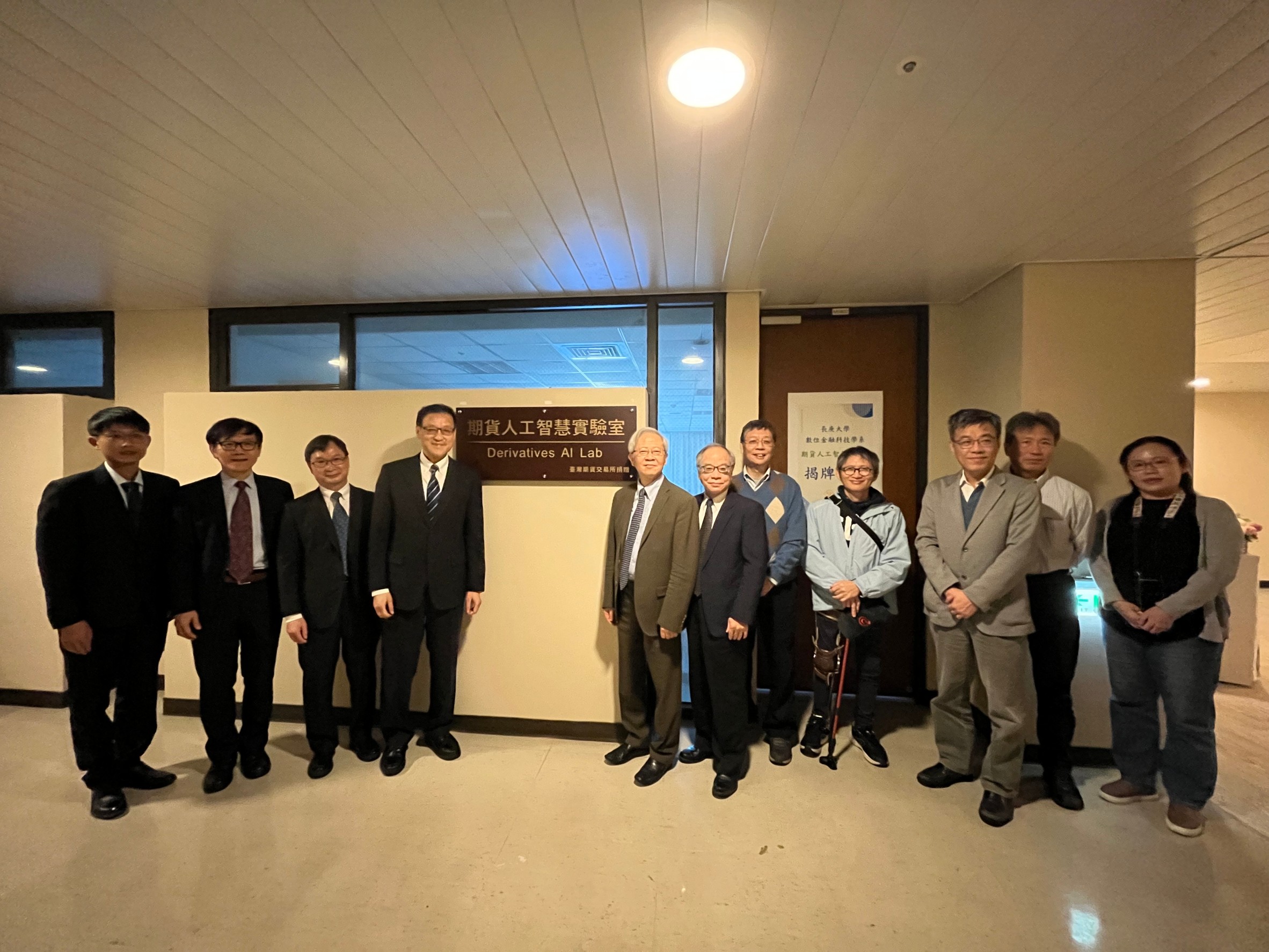 期交所捐贈「期貨人工智慧實驗室」予長庚大學管理學院，於14日舉行揭牌儀式，由期交所周建隆總經理(左4)、長庚大學湯明哲校長（左5）及其他與會貴賓一同恭賀實驗室落成。（期交所提供）