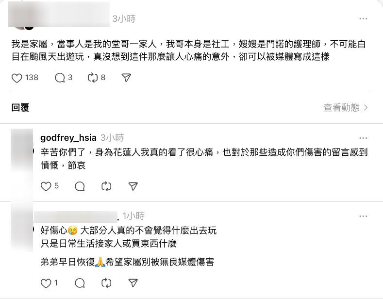 家屬心痛發文。（翻攝自Threads）