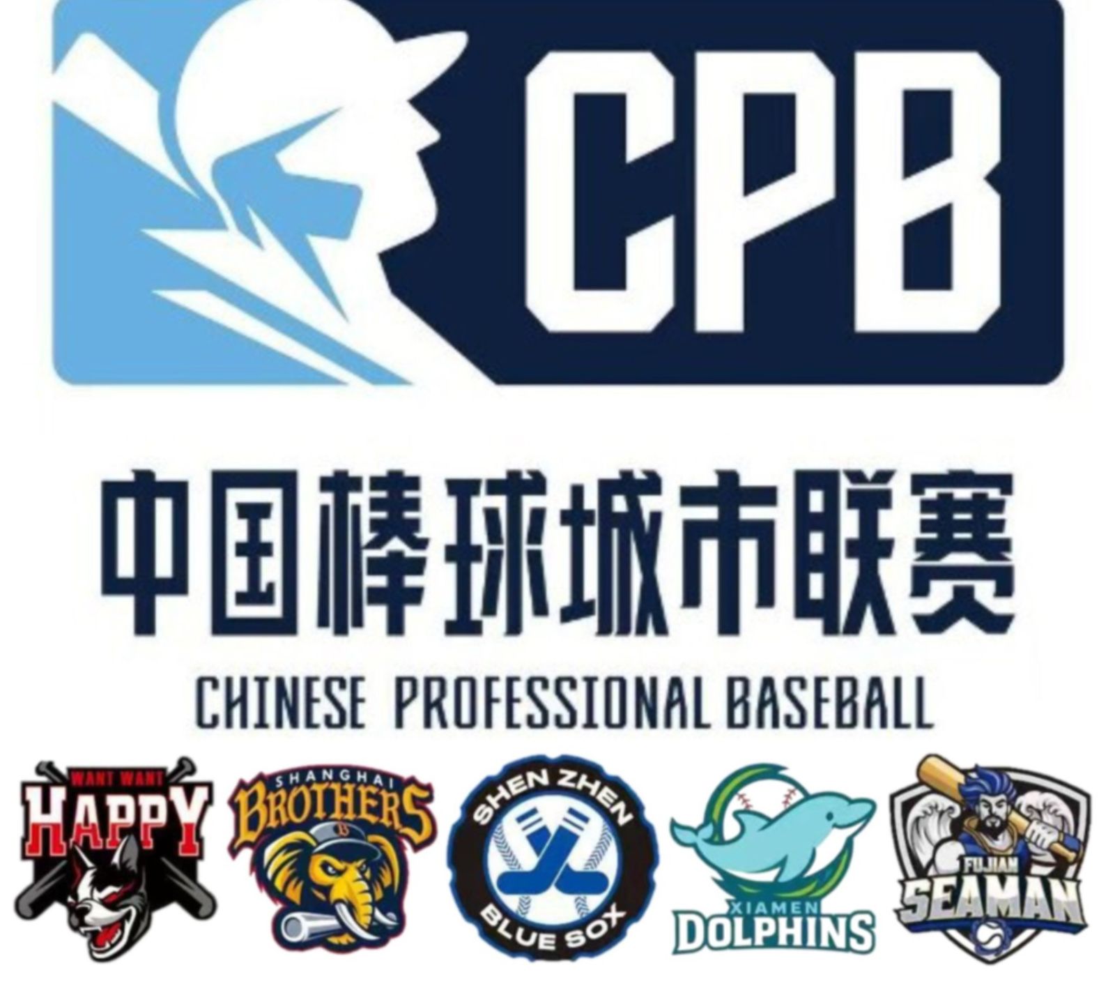 中國棒球城市聯賽「福州海俠」的隊徽，明顯致敬台灣職籃TPBL高雄全家海神。（圖／翻攝自高雄全家海神隊 Kaohsiung Aquas 臉書）