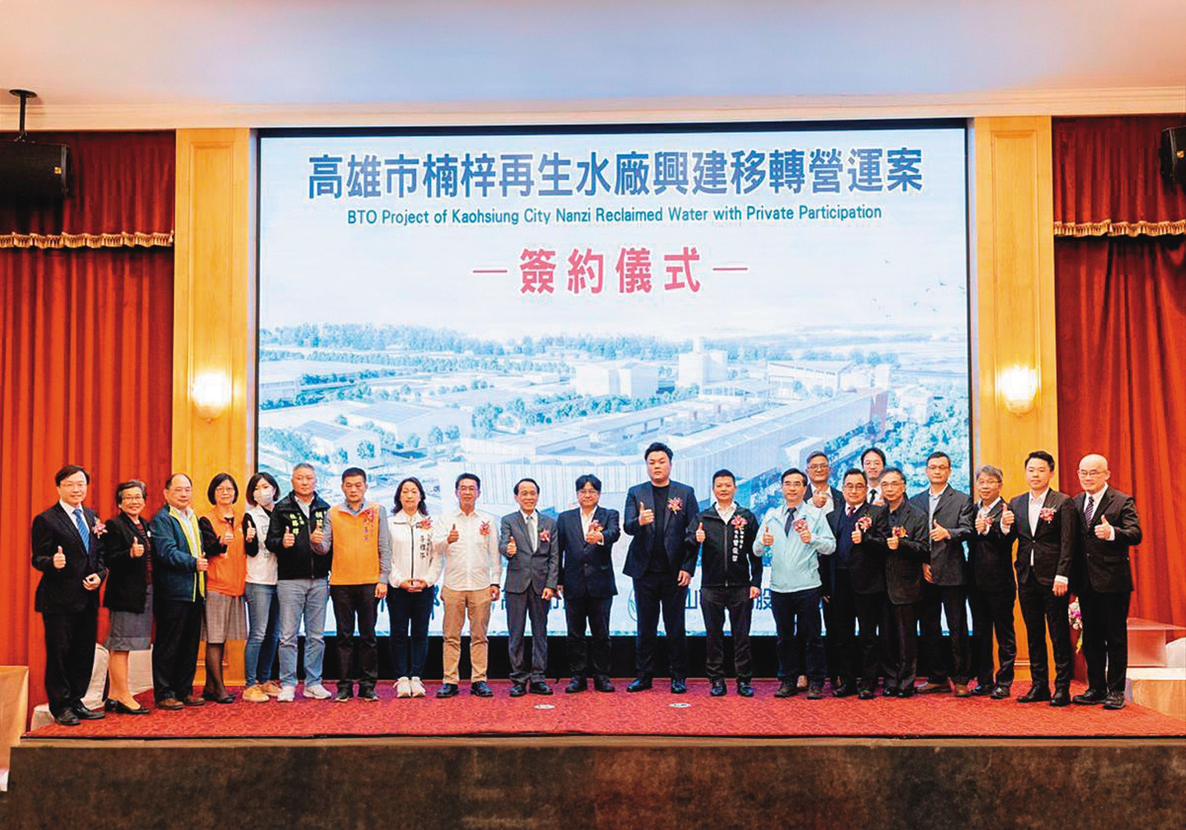 山林水拿下「高雄市楠梓再生水廠興建移轉營運案」,將是國內供應至半導體製程最大的再生水廠。(高雄市水利局提供)