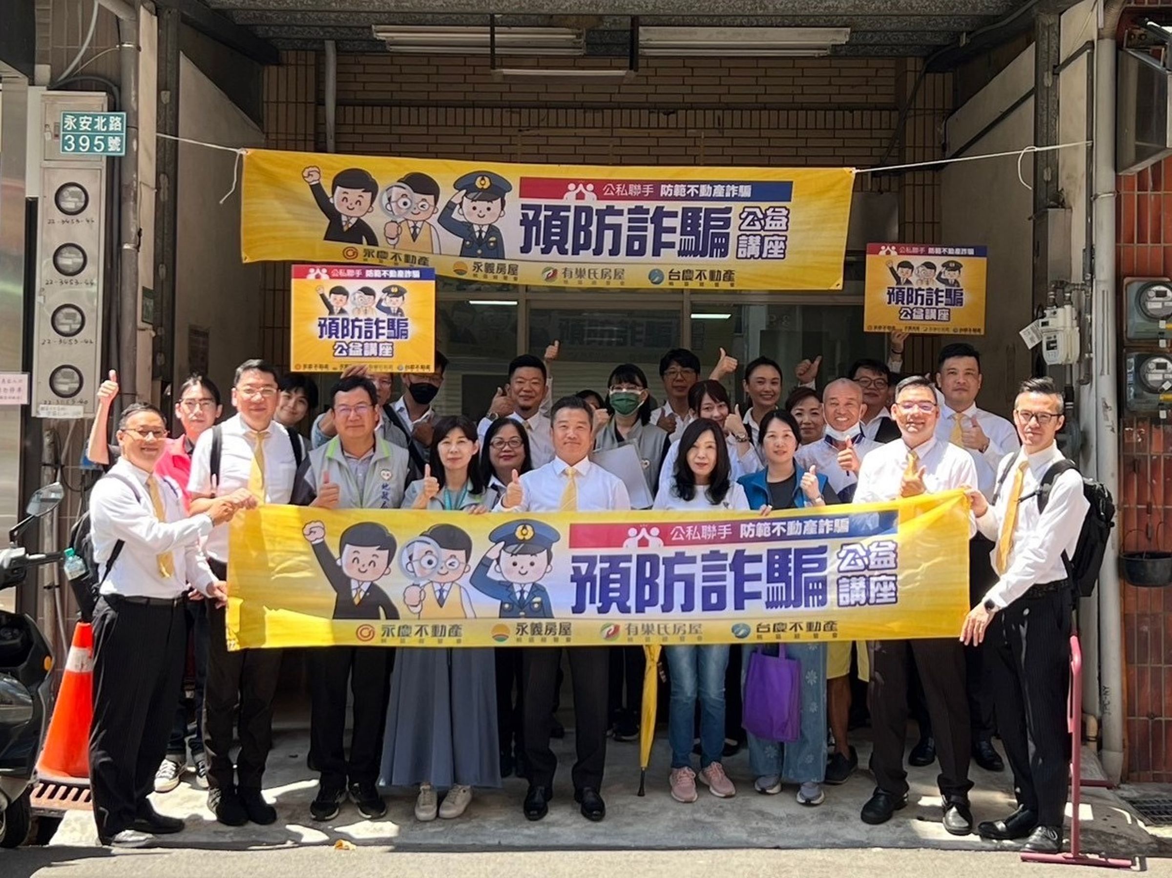 永慶房產集團全台巡迴舉辦防詐講座,桃園第一場在寶安里舉辦。