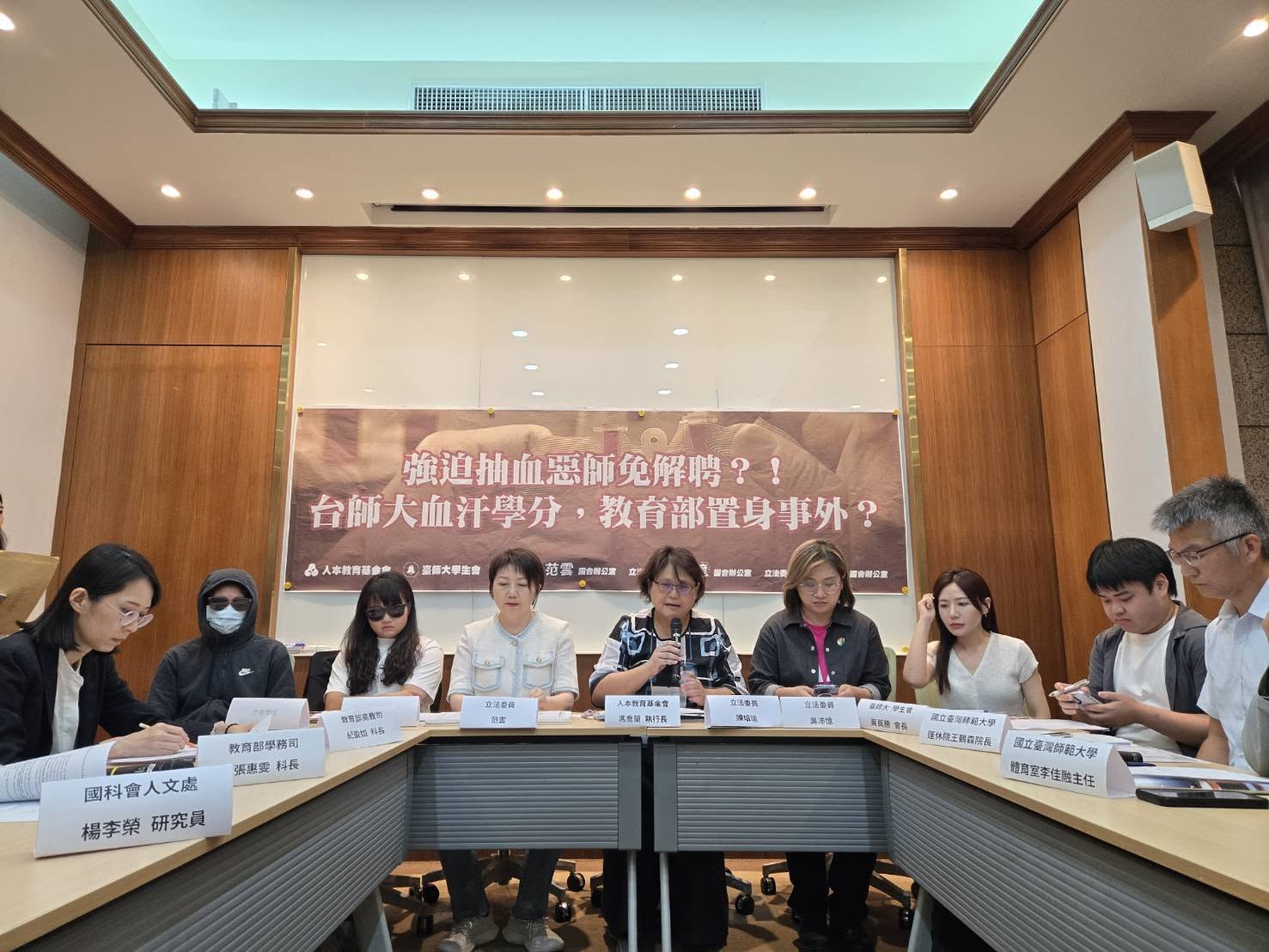 台師大女足爆出抽血換學分的爭議，人本教育基金會與多位立委昨召開記者會關切此案。（翻攝人本基金會臉書）