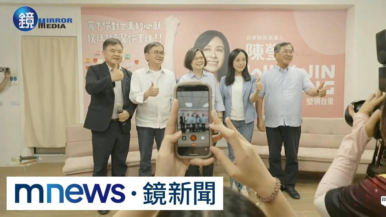 世紀和解!蔡英文親出手 劉櫂豪「不參選」挺陳瑩|鏡週刊X鏡新聞