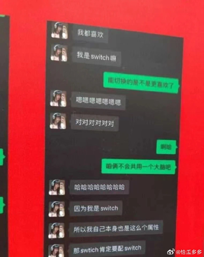女方自稱可任意「switch」轉換。(翻自微博)