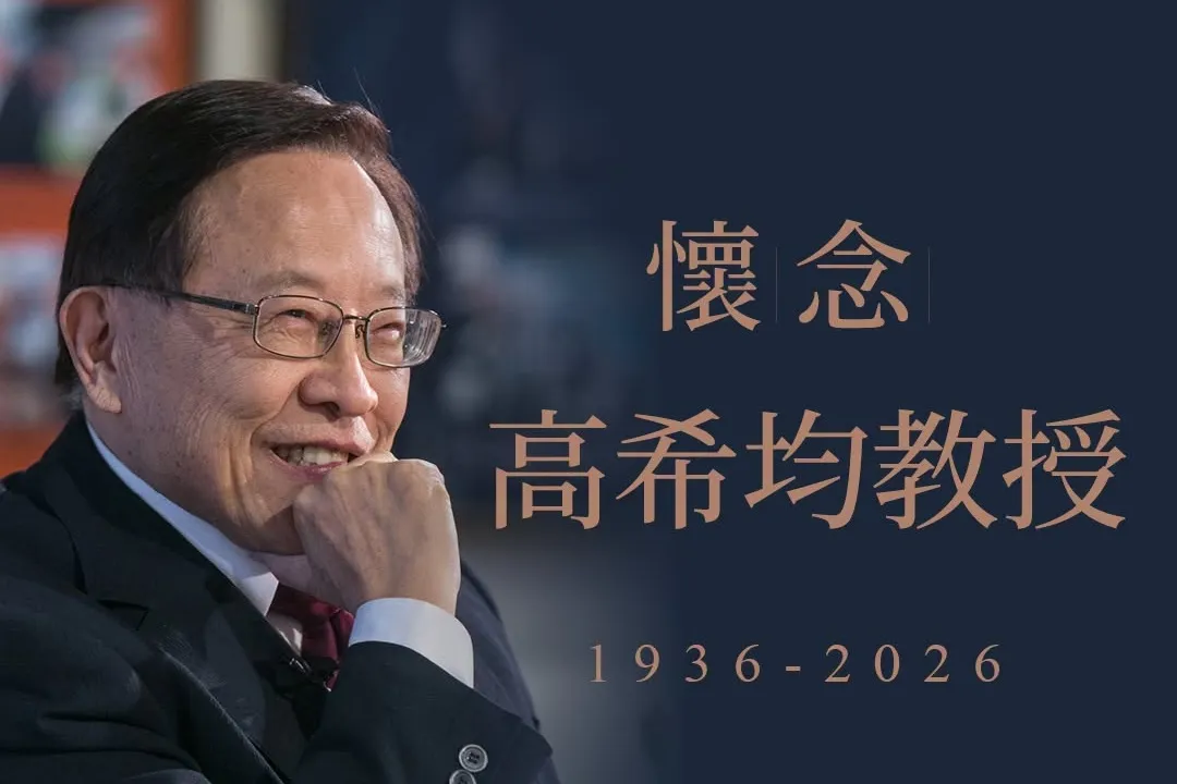 遠見·天下文化創辦人高希均今日上午辭世。（翻攝自FB@天下文化﻿）