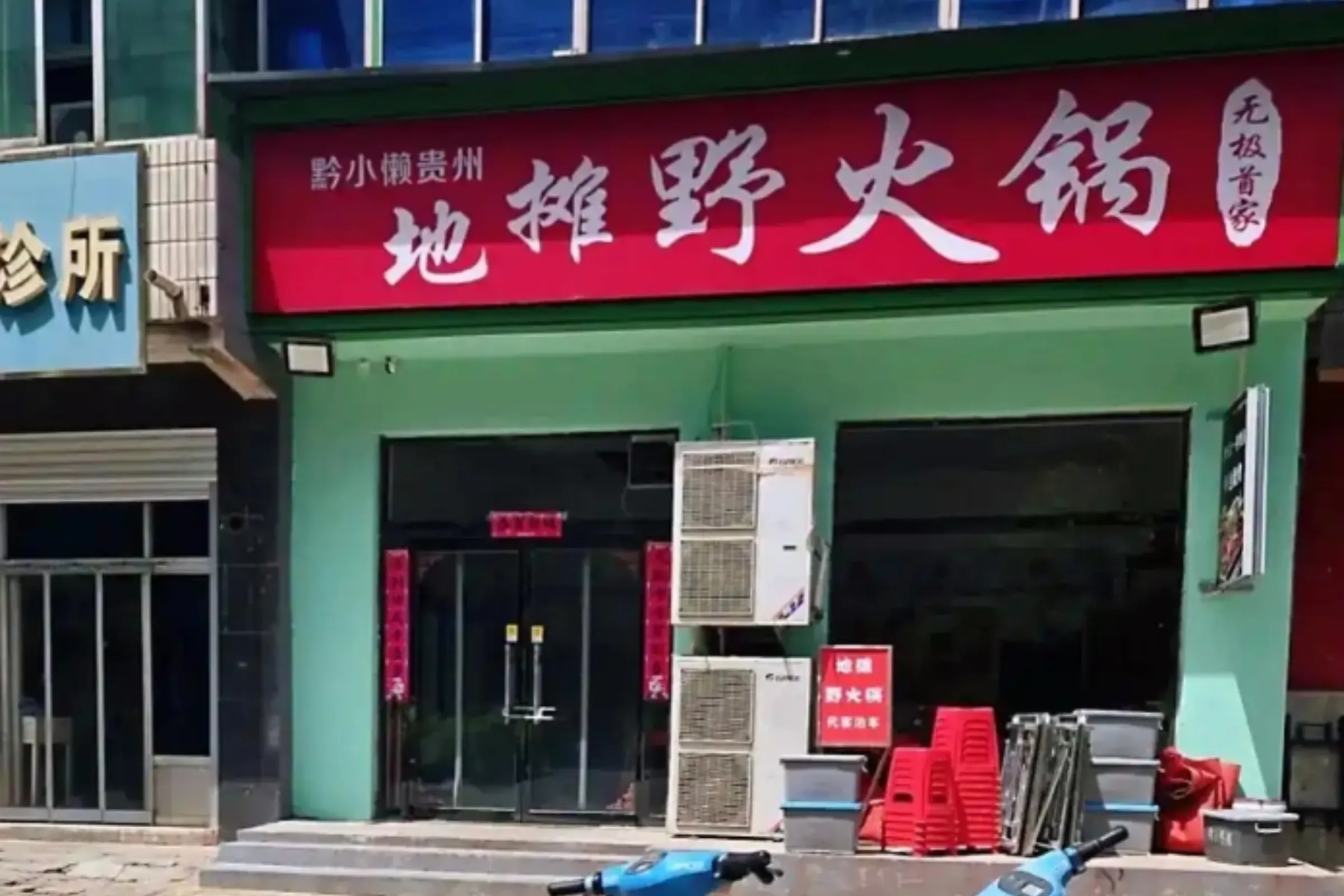 河北一間開幕一個月的「黔小懶貴州地攤野火鍋」店發生命案，沒想到網路竟演變成店主殺妻分屍等謠言。（翻攝微博）
