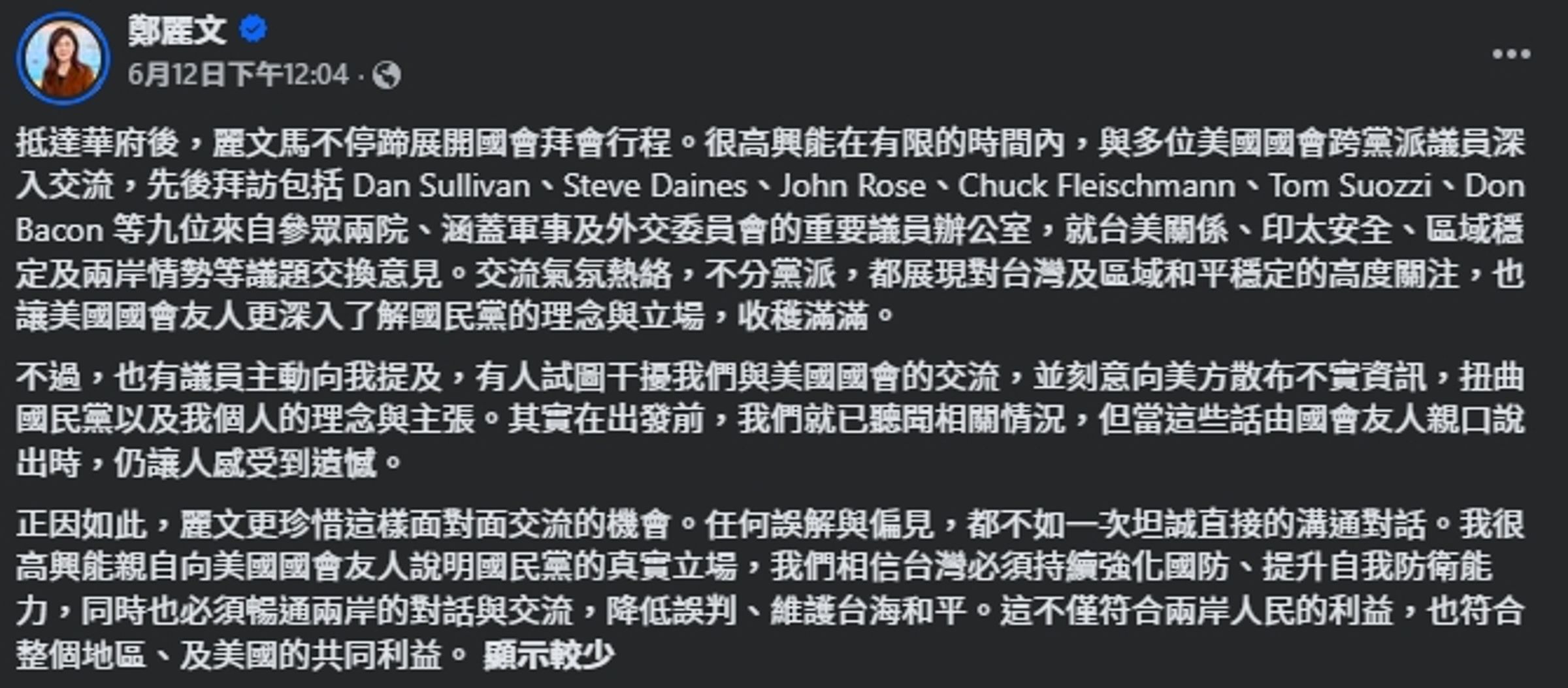 鄭麗文6月12日於臉書表示，在美國先後拜訪9名來自參眾兩院、涵蓋軍事及外交委員會的重要議員辦公室。（翻攝自臉書@鄭麗文）
