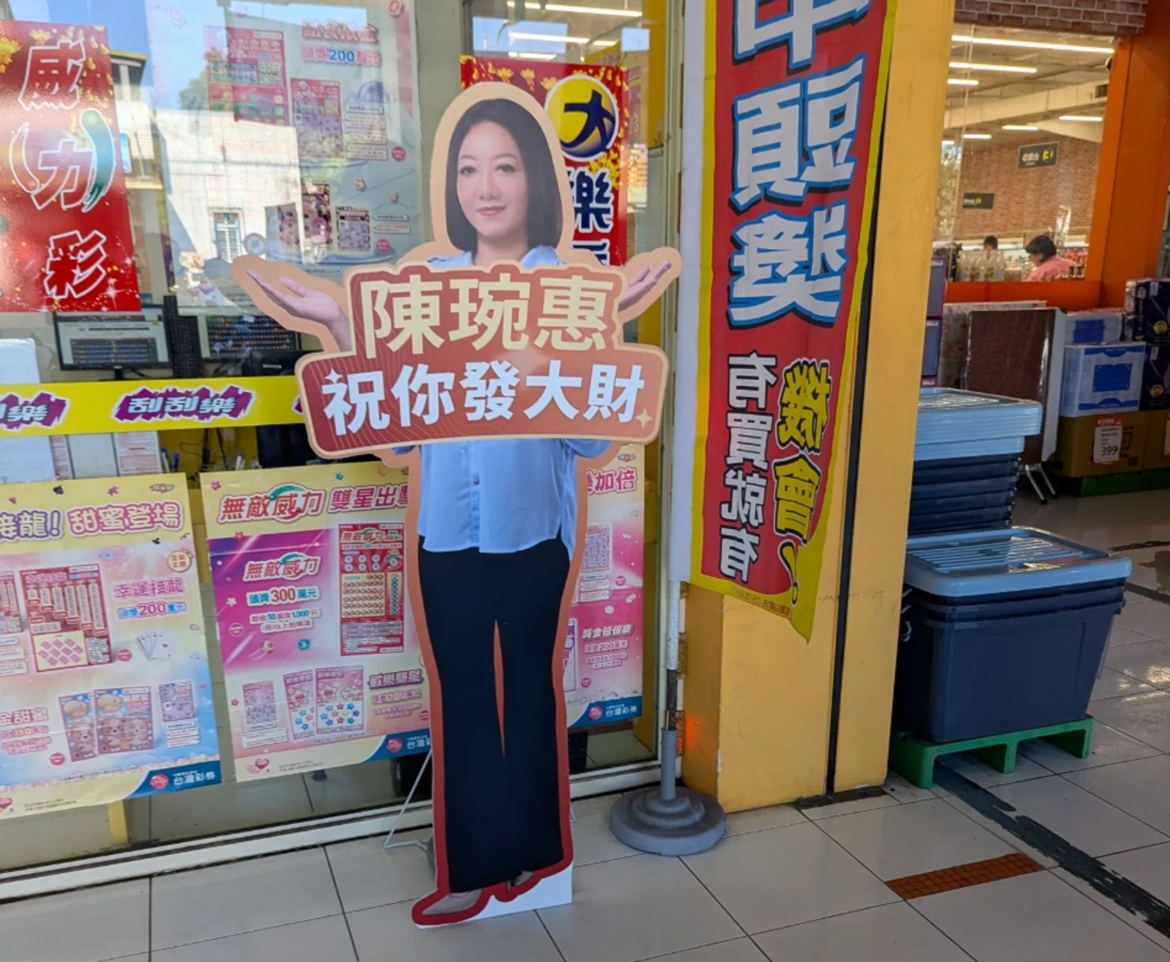 陳琬惠的人形立牌出現在宜蘭彩券行門口,遭疑是「台彩代言人」。(翻攝自Threads)