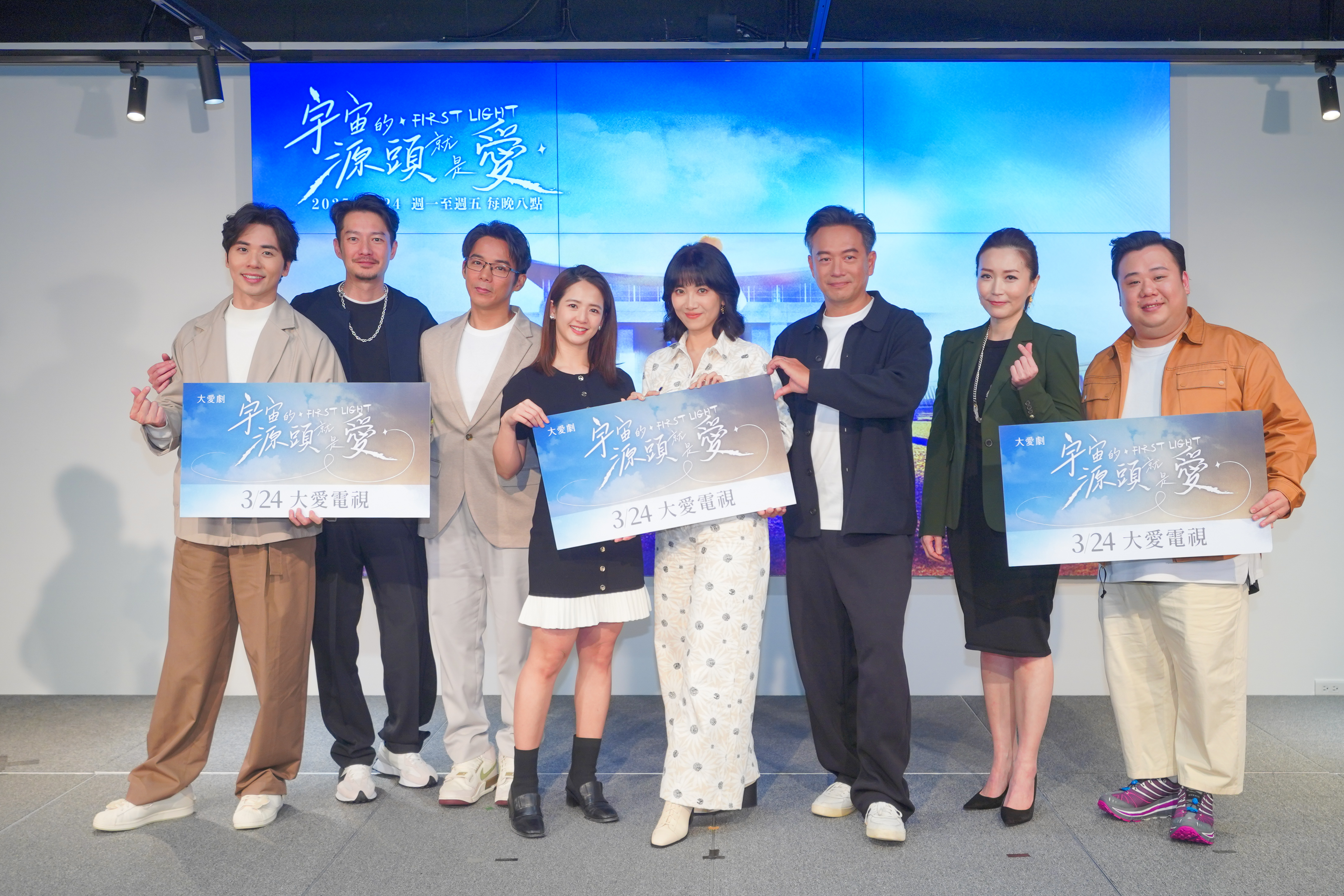 大愛劇《宇宙的源頭就是愛》首映記者會。左起巫宗翰、周詠軒、陳子強、臧芮萱、徐麗雯、張翰、周姮吟、劉國劭。（大愛提供）