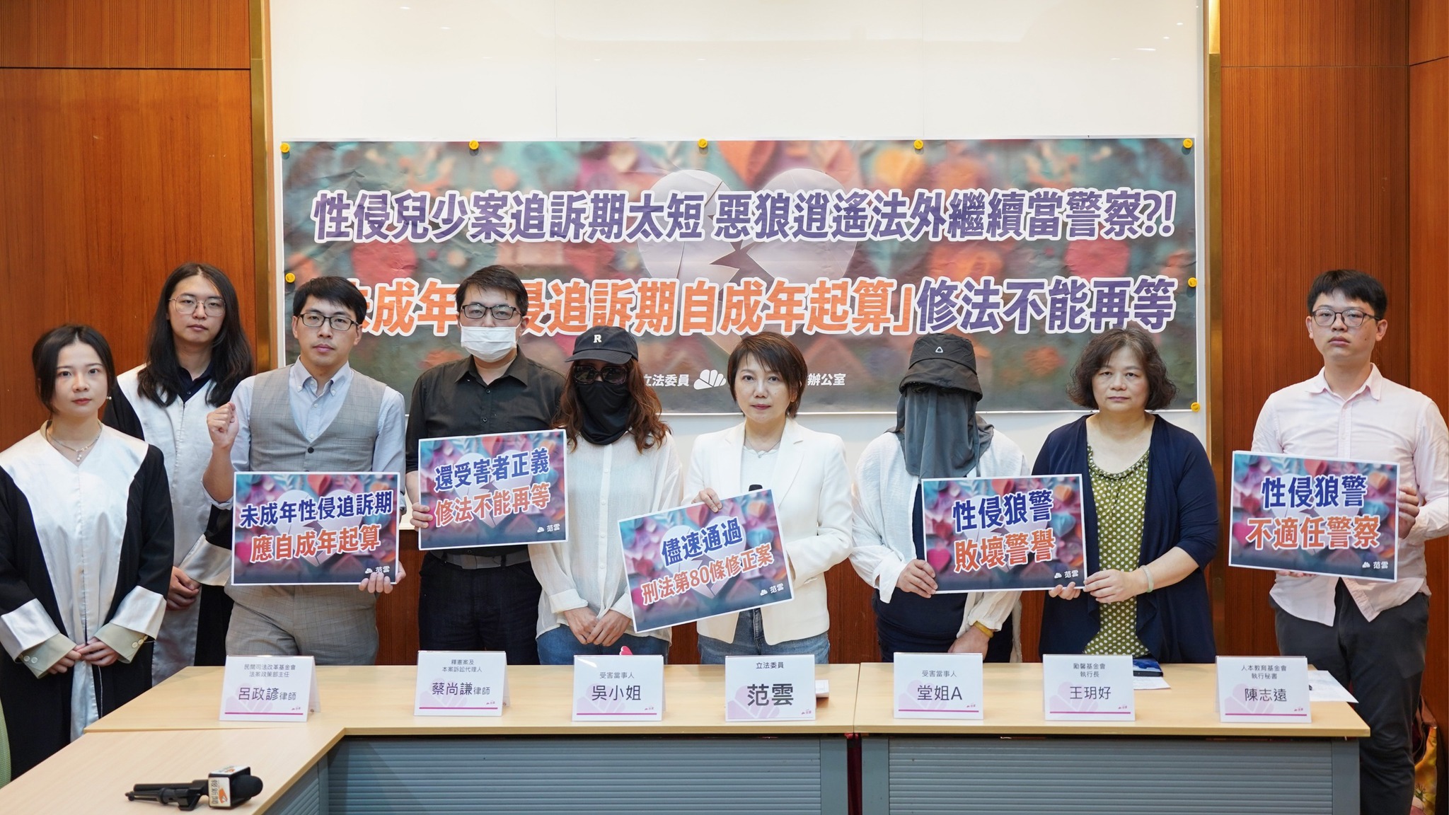 立委范雲與多名律師、婦女團體上月召開記者會，聲援吳小姐與其他倖存者，高呼「性侵狼警敗壞警譽」「性侵狼警不適任警察」，只是記者會後至今將近一個月，被指控的吳文進只有被調職，警政署亦不願證實是否有調查報告。（范雲辦公室提供）