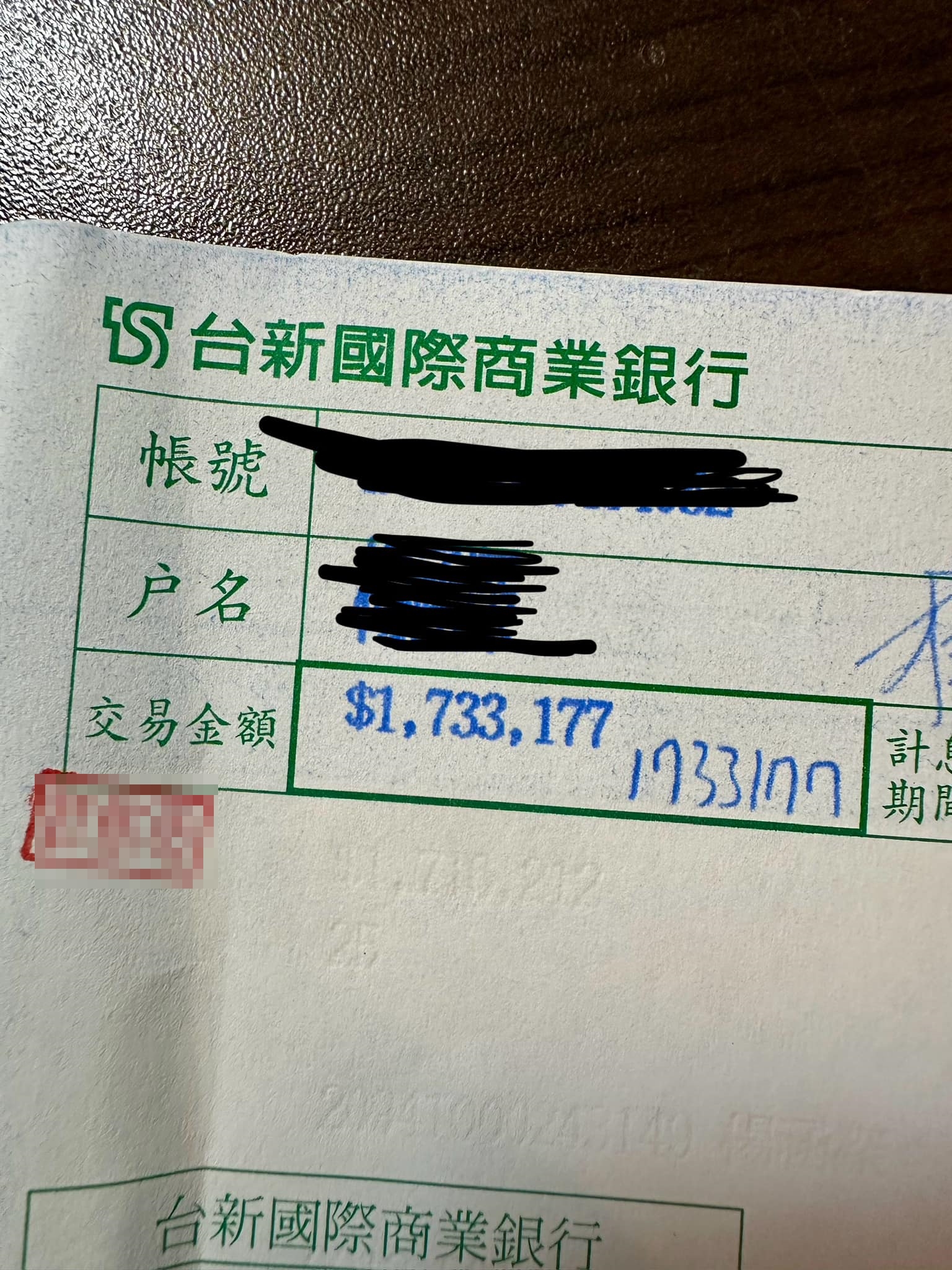 原po附上一張印有173萬元交易金額的單據，透露自己剛繳完房貸，讓不少網友感到羨慕。（翻攝自爆怨公社）