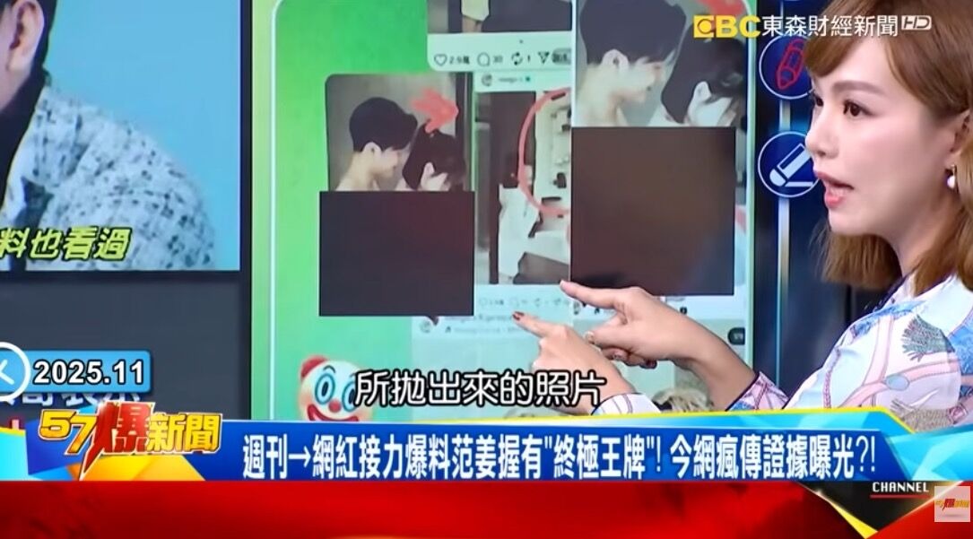資深媒體人巫嘉芬在《57爆新聞》節目上,公開網路上瘋傳的疑似王子與粿粿親密照。(翻攝自YouTube@57爆新聞)