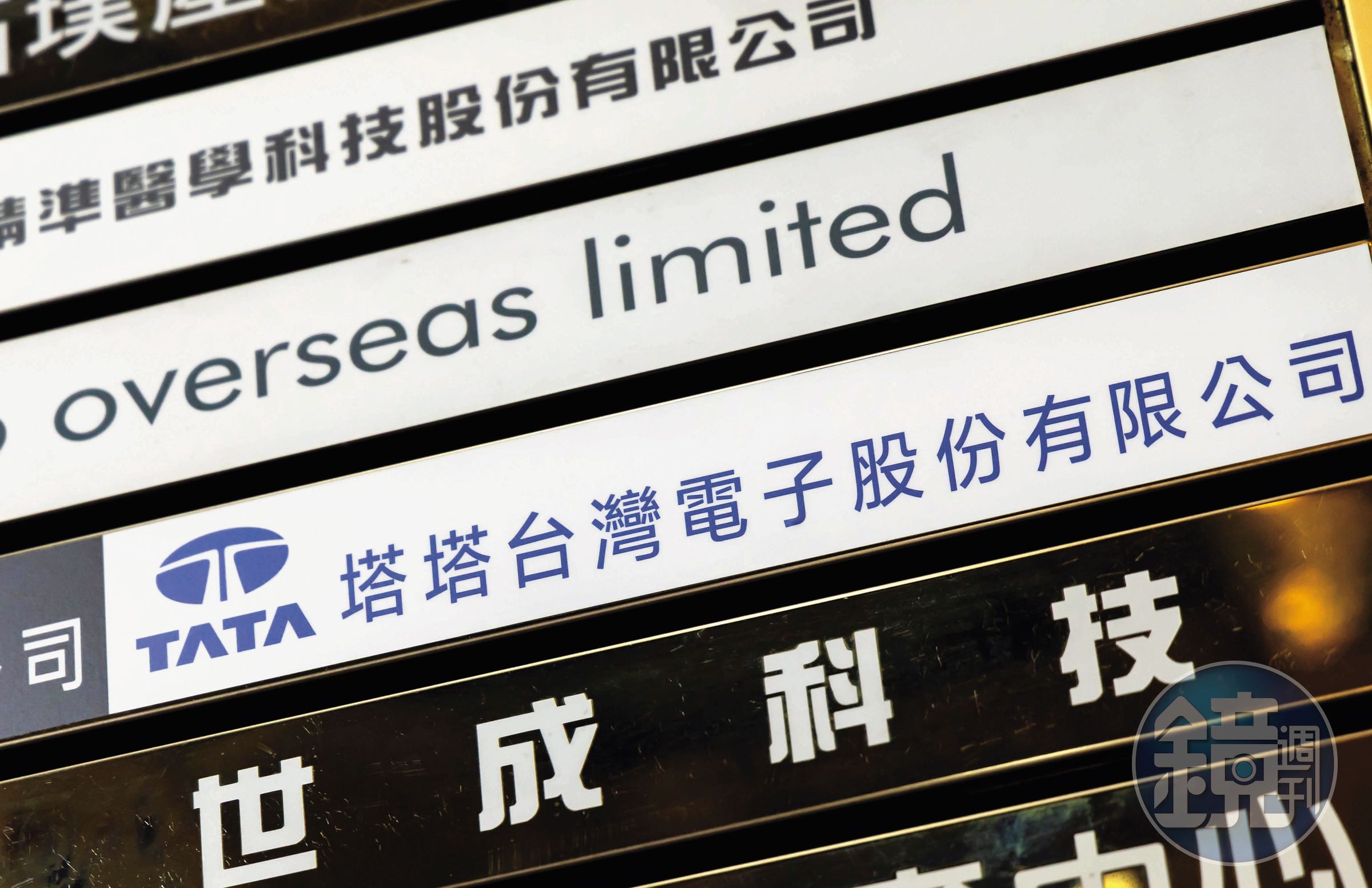 印度科技巨頭塔塔集團,其台灣據點與力積電總部在同一棟樓。