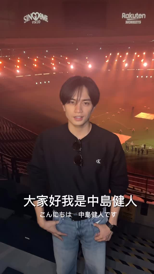 中島健人在台北大巨蛋錄製問候影片，全程中文超有誠意。（大鴻藝術BIG ART提供）