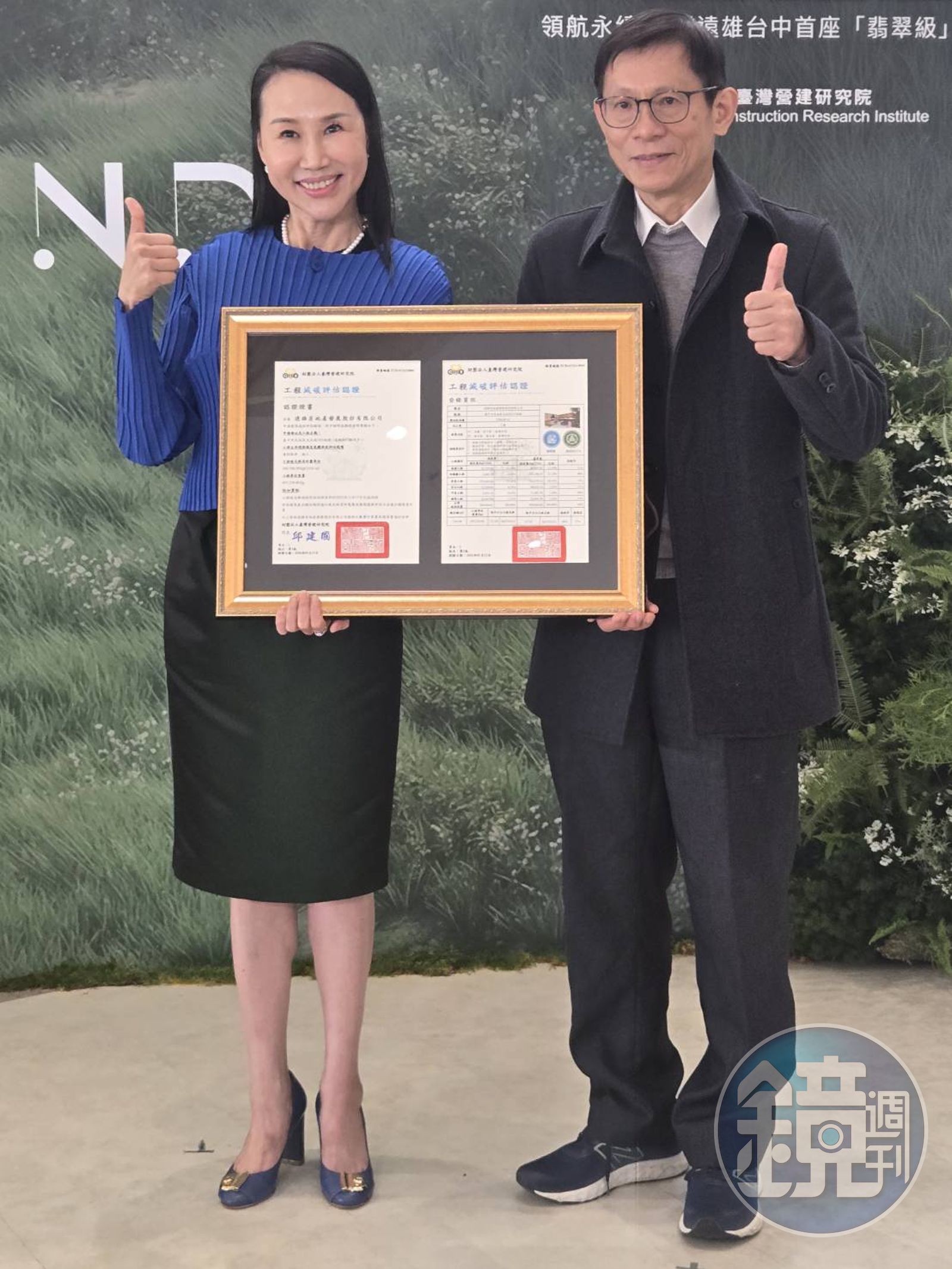 台灣營建院副院長徐力平（右），頒發減碳最高等級「翡翠級」認證給遠雄樂元，由遠雄房地產總經理張麗蓉接受。
