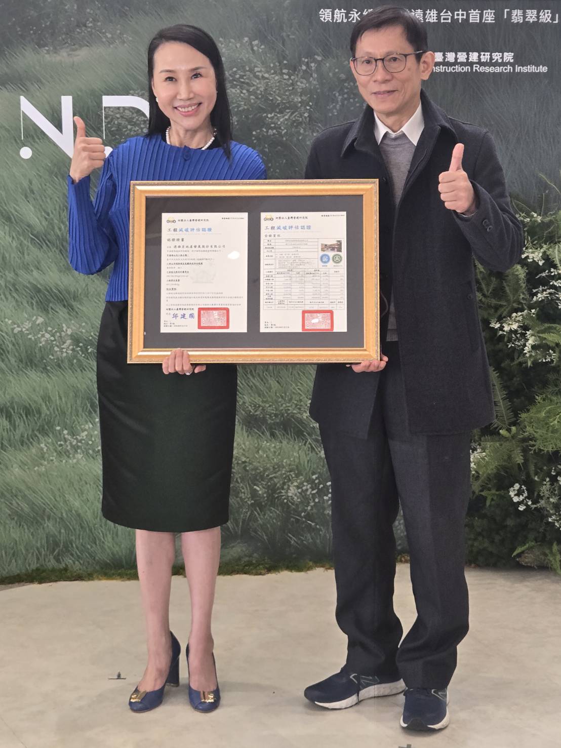 台灣營建院副院長徐力平(右),頒發減碳最高等級「翡翠級」認證給遠雄樂元,由遠雄房地產總經理張麗蓉接受。