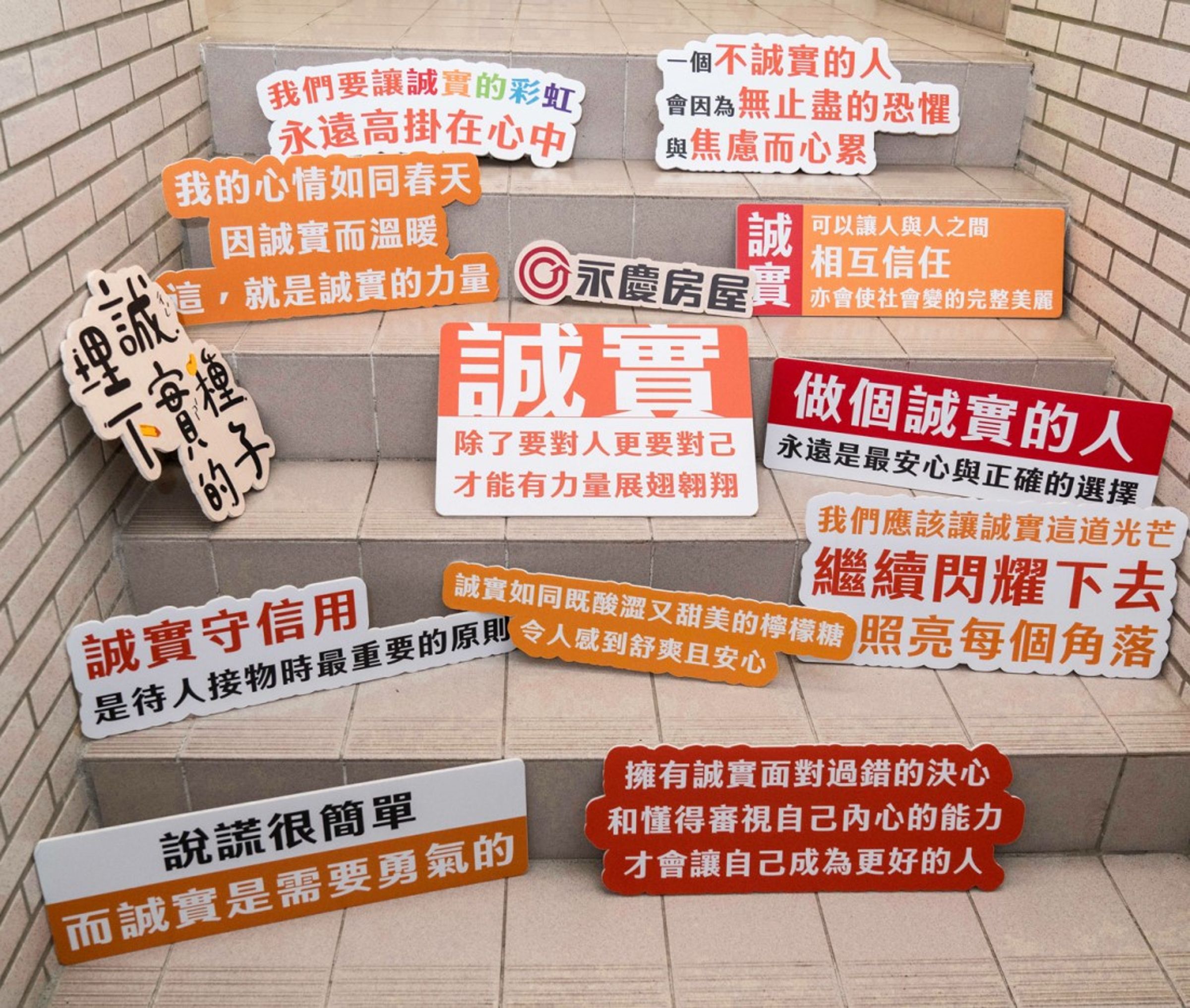 許多學子用自己的感受和語言,分享自己對誠實價值的理解。