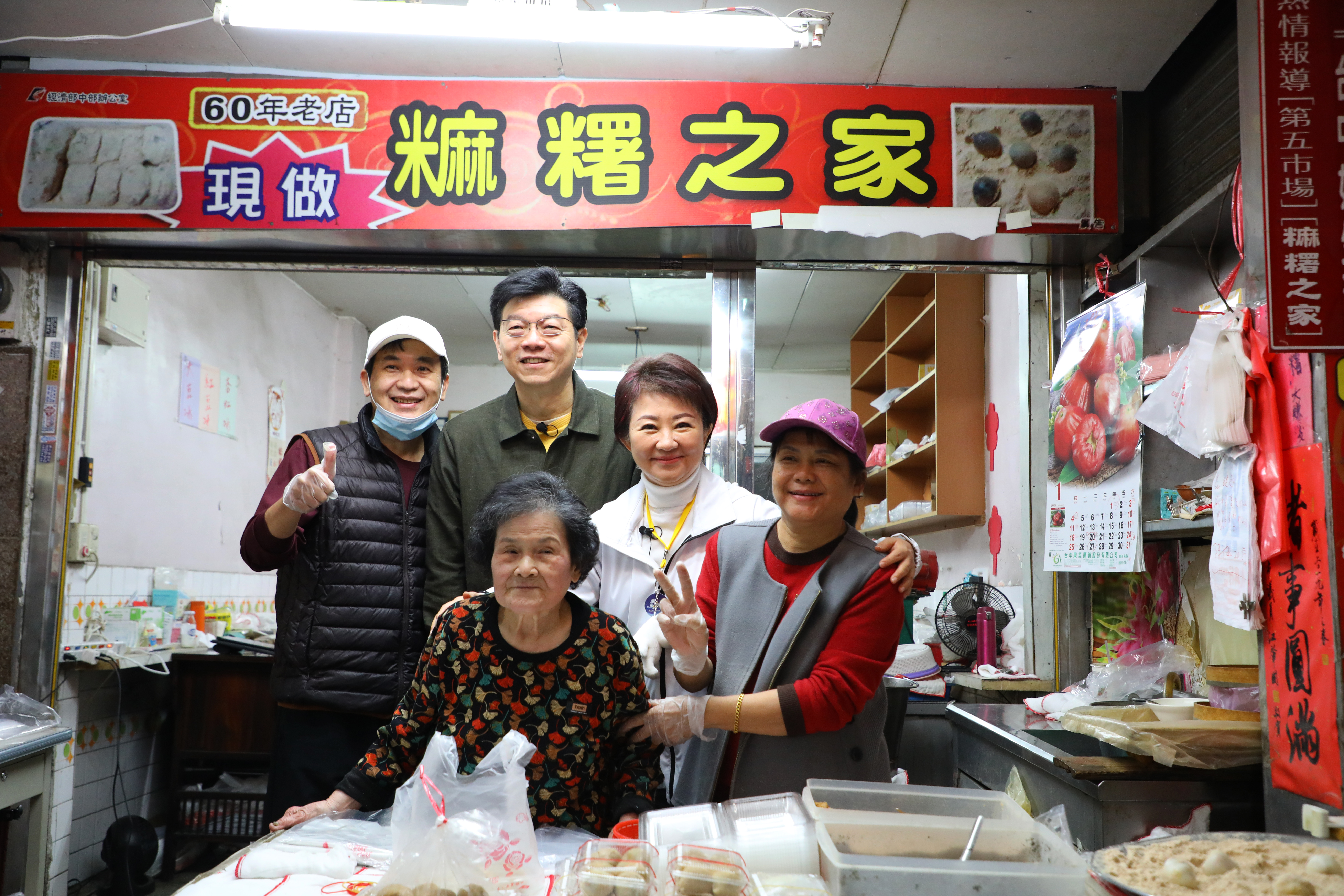 由86歲饒富女阿嬤創立的「麻糬之家」，也是臺中市長盧秀燕的愛店。