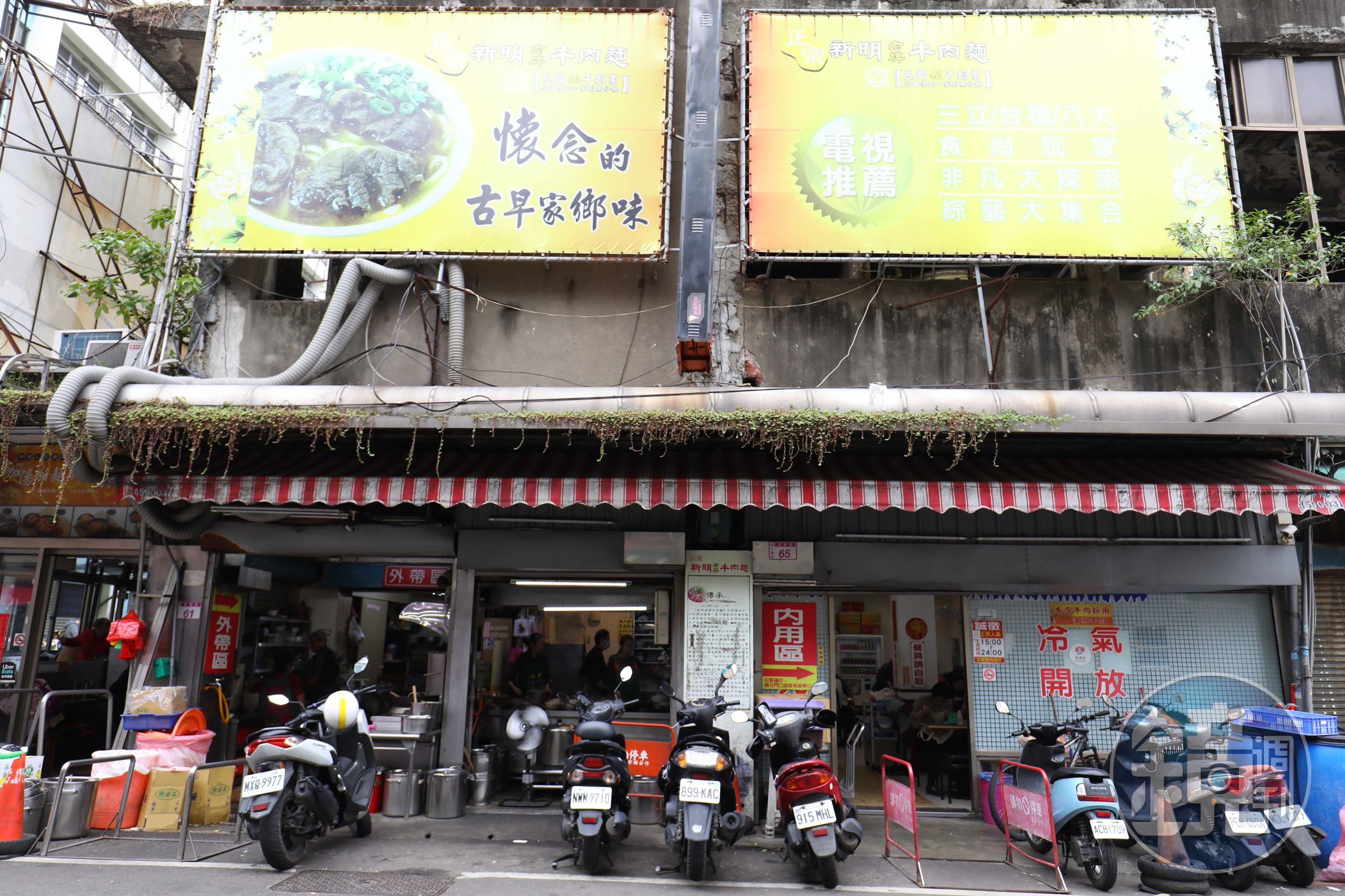 創立於1957年的「新明老牌牛肉麵」,從新明市場旁的無名麵攤起家。