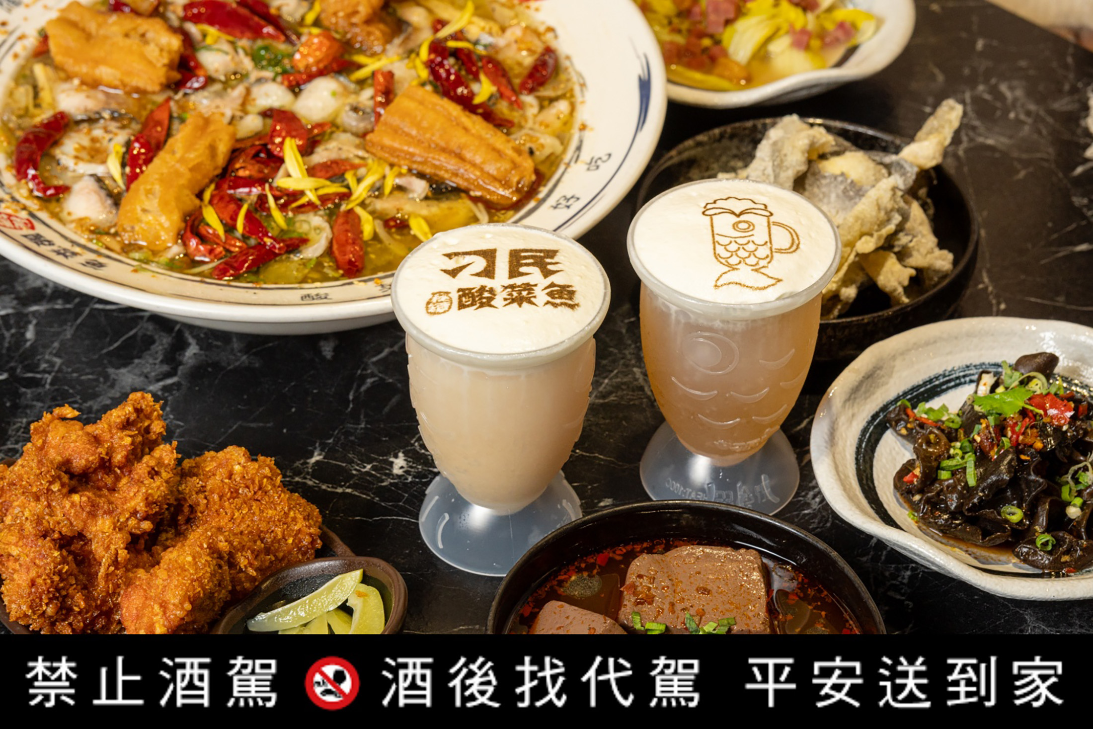 來刁民酸菜魚大啖美味酸菜魚之外，香甜奶蓋啤酒也不要錯過。（刁民酸菜魚提供）