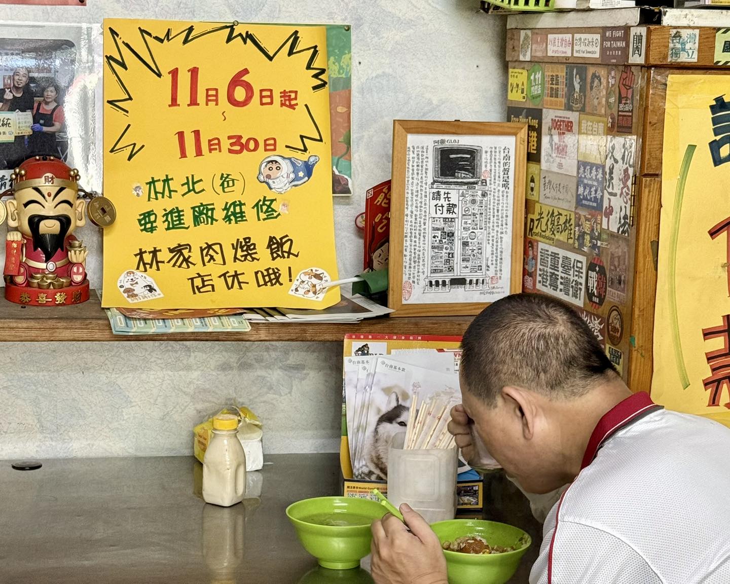 台南知名平價小店「林家肉燥飯」因老闆夫妻倆年事已高，決定熄燈。（翻攝自林家肉燥飯臉書）
