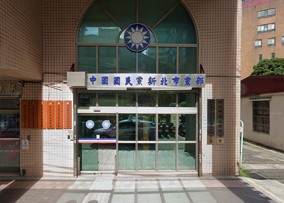 國民黨新北市黨部書記長陳貞容等各區黨部執行長、黨工等31人，涉嫌偽造罷免提議書遭新北地檢署起訴。（翻攝自Google Maps）