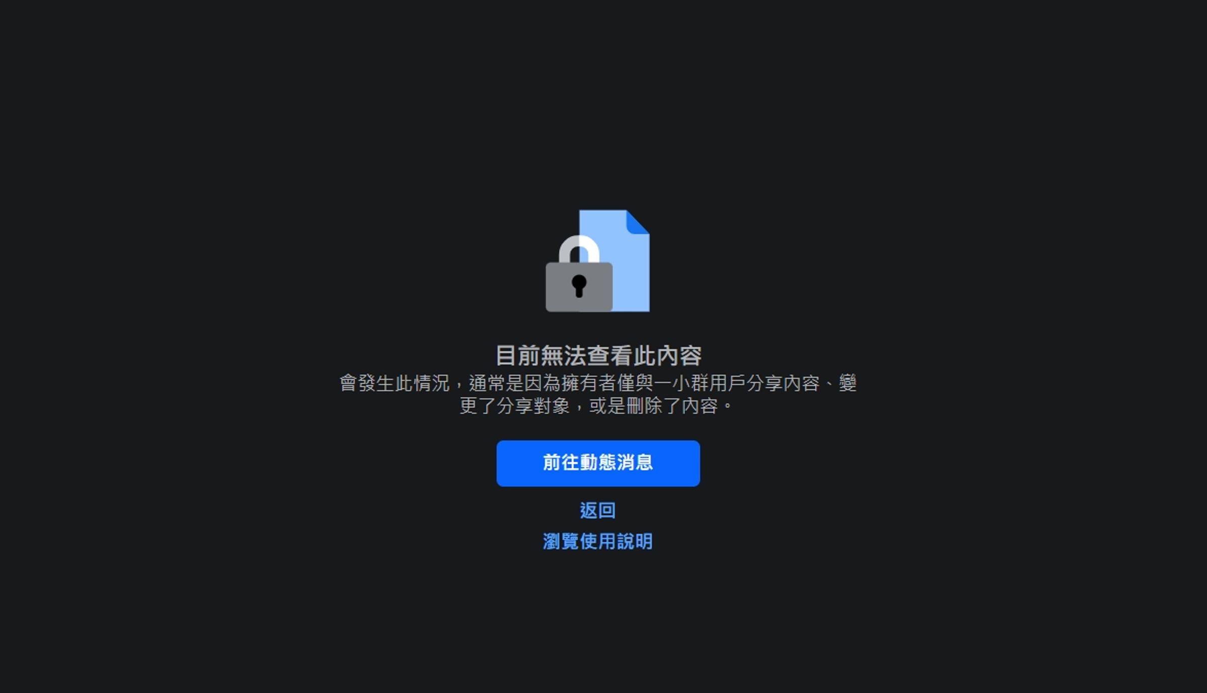 面對網友的怒火,黃子佼默默關閉臉書粉專。(翻攝自臉書)