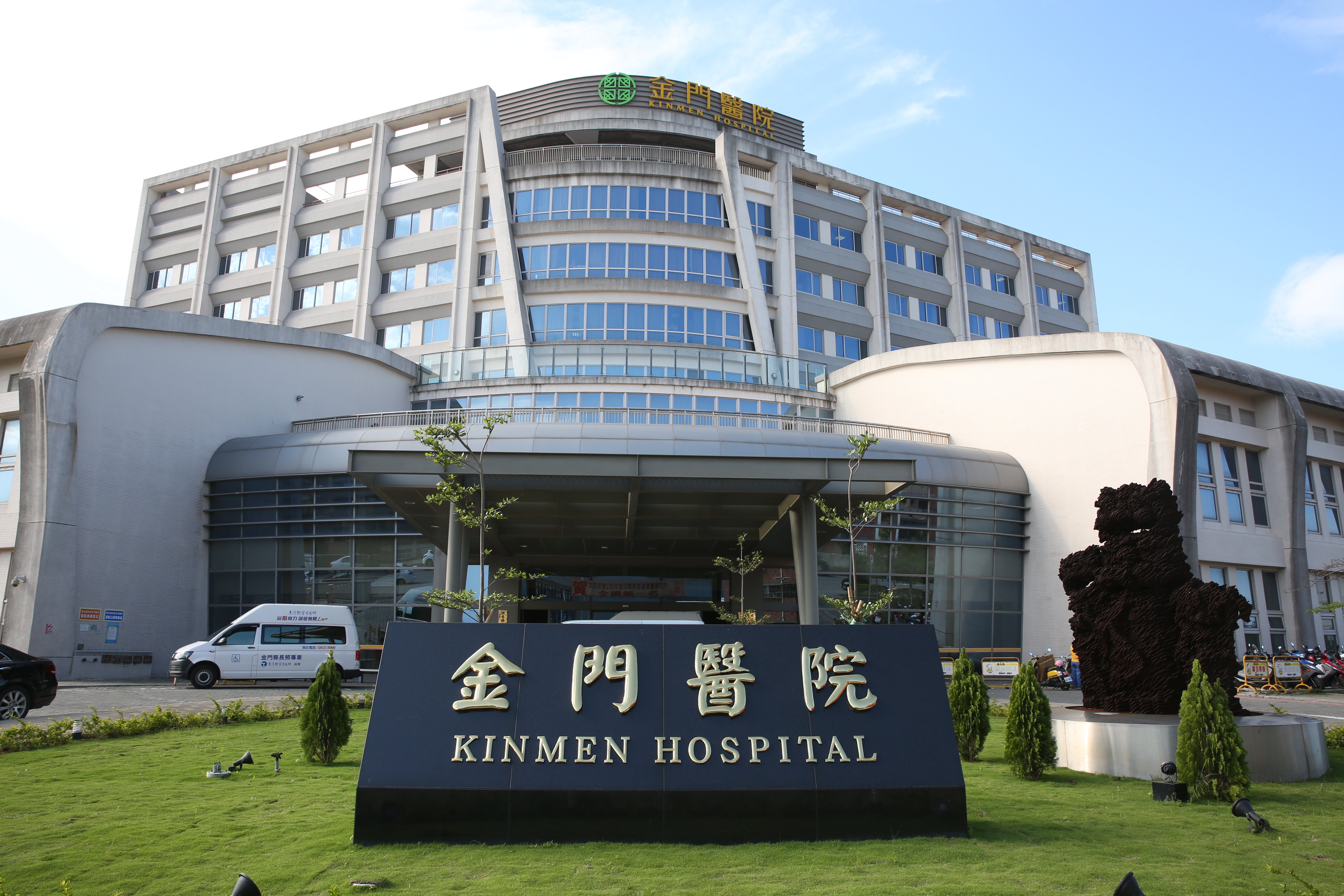 一名來自中國廈門的遊客在金門用餐期間身體不適、送醫後不治，金門縣府已與海基會合作、協助其家屬處理後續事宜。（本刊資料照）