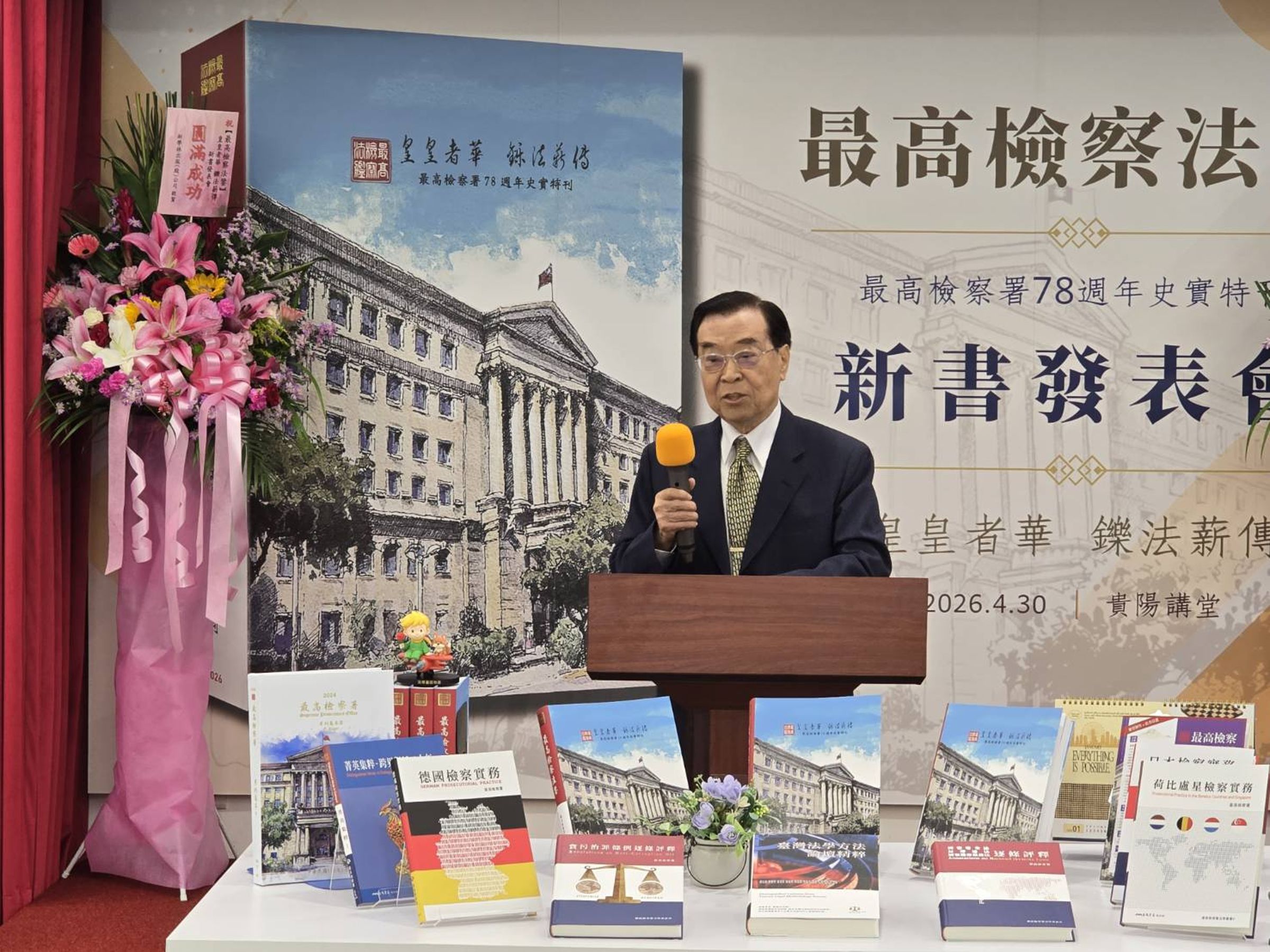 前檢察總長盧仁發肯定新書發表,認為展現檢察體系精神、職責及韌性,將有助於檢察業務更加精進。(最高檢提供)