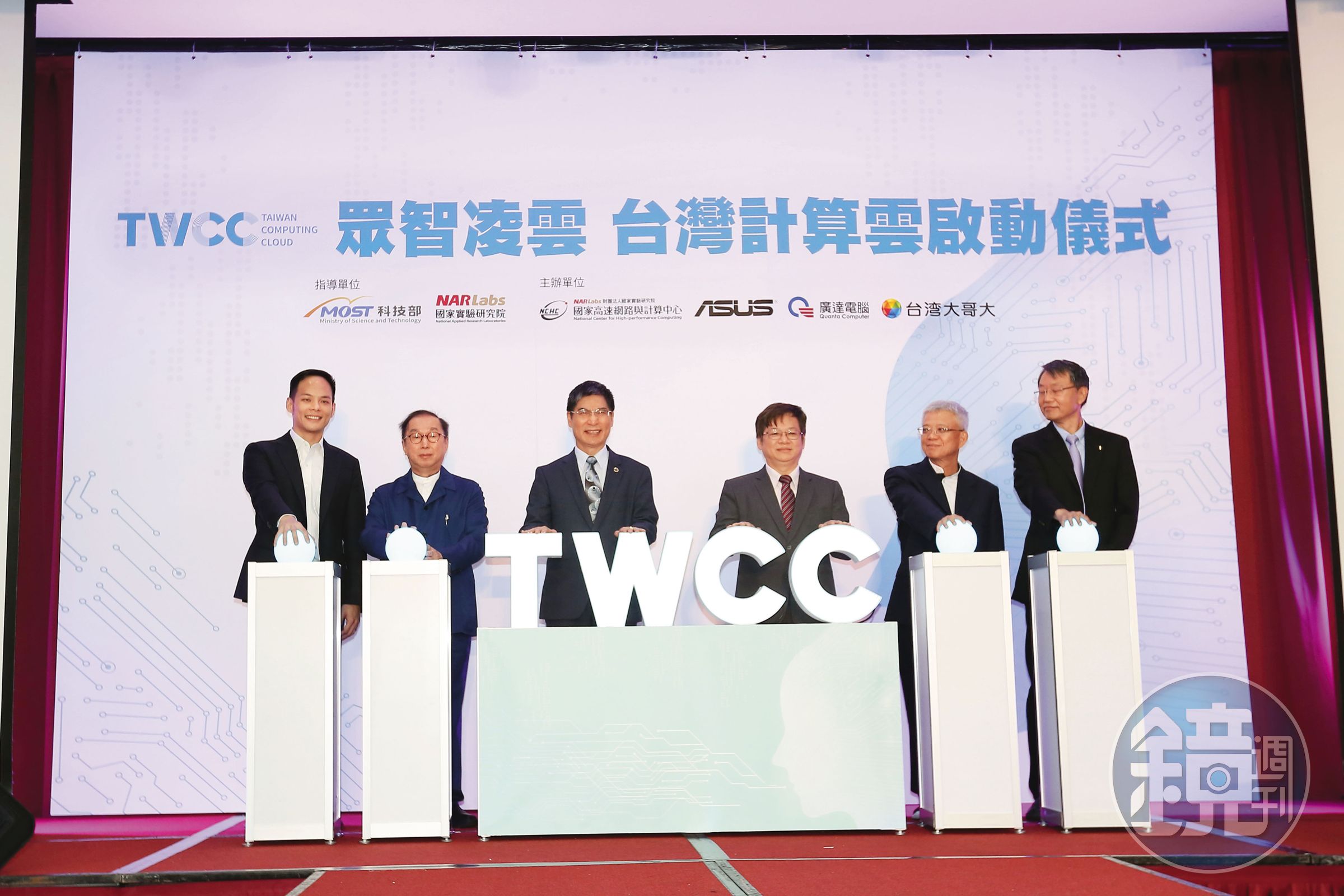 2018年科技部聯手華碩施崇棠、廣達林百里（左2）、台灣大蔡明忠，打造台灣第一台AI超級電腦「台灣杉2號」。