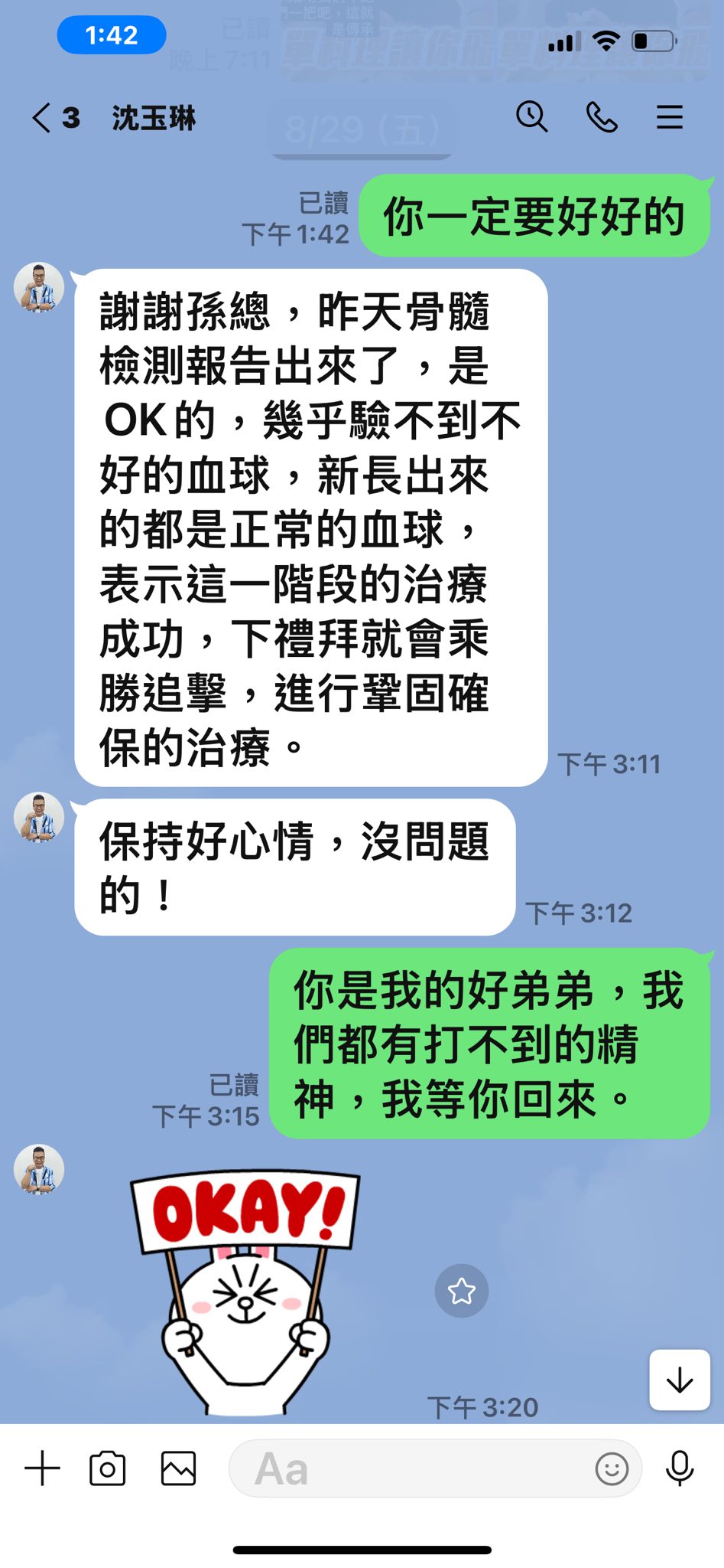 沈玉琳帶來好消息，讓孫德榮很是開心。（翻攝自孫德榮臉書）