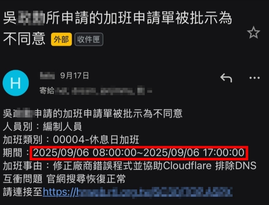 吳姓工程師當吹哨者舉報廠商問題多，卻遭公司針對，連吳假日加班也不給加班費。（讀者提供）