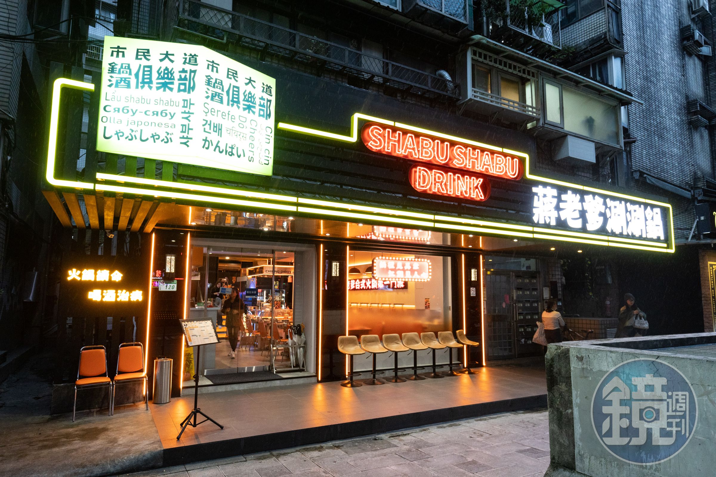全新品牌「蔣老爹涮涮鍋」2025年9月開幕,就開在蔣老爹愛吃鍋隔壁。