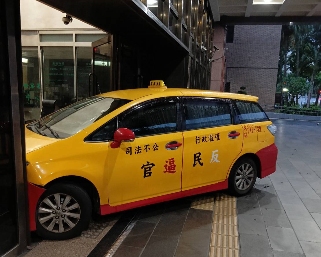 邵姓計程車司機今日清晨衝撞台北地檢署大門,遭警方當場逮捕。