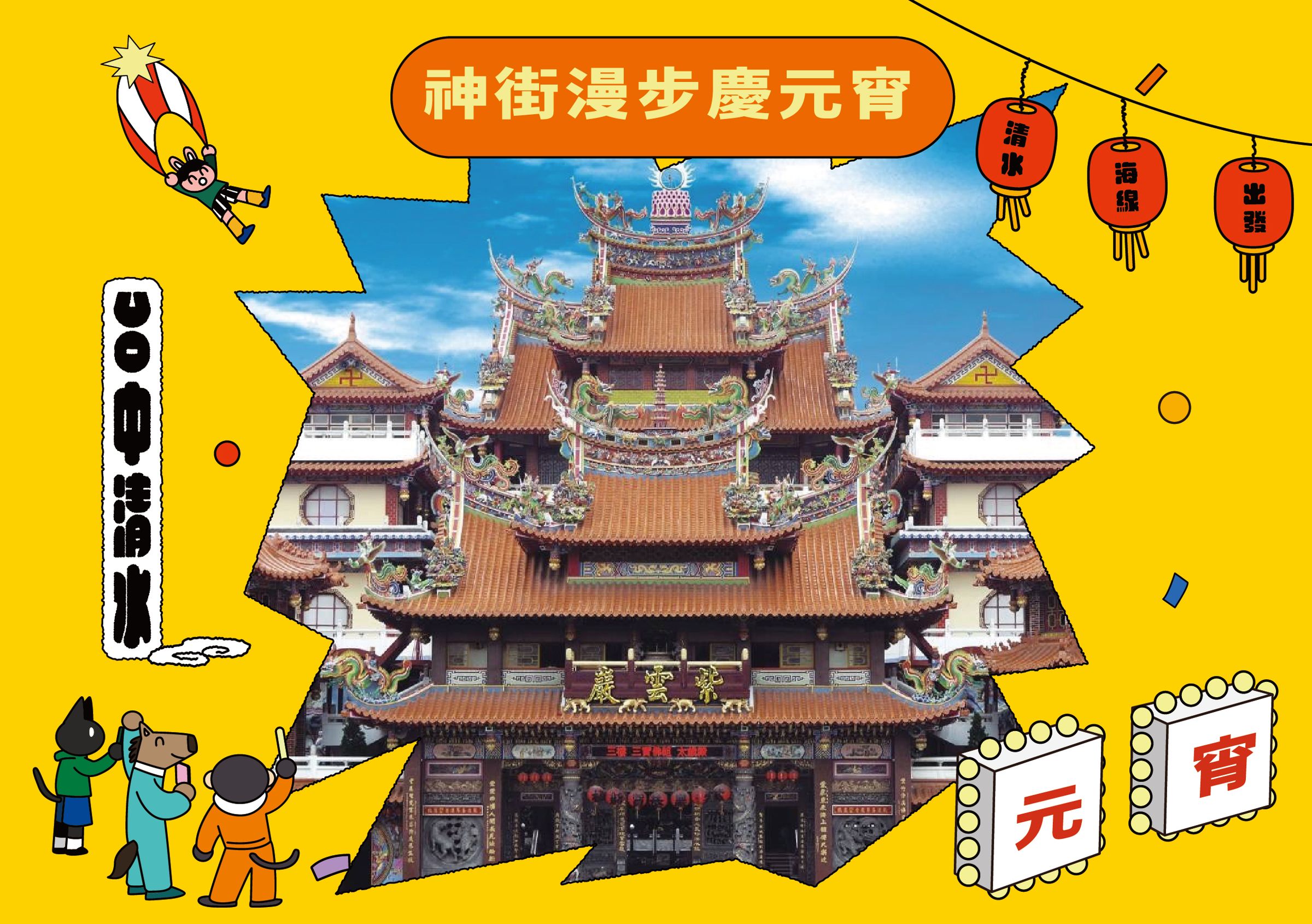 今年台中浮現祭音樂節擴大範圍到整個大台中地區。(浮現音樂提供)