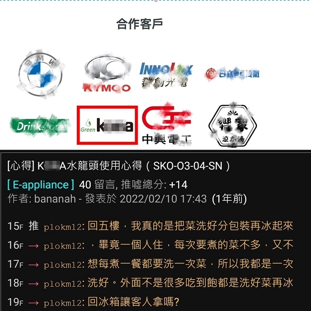 高嘉瑜比對公關公司的合作客戶,發現與許哲賓的PTT帳號行為吻合。(翻攝自高嘉瑜臉書)