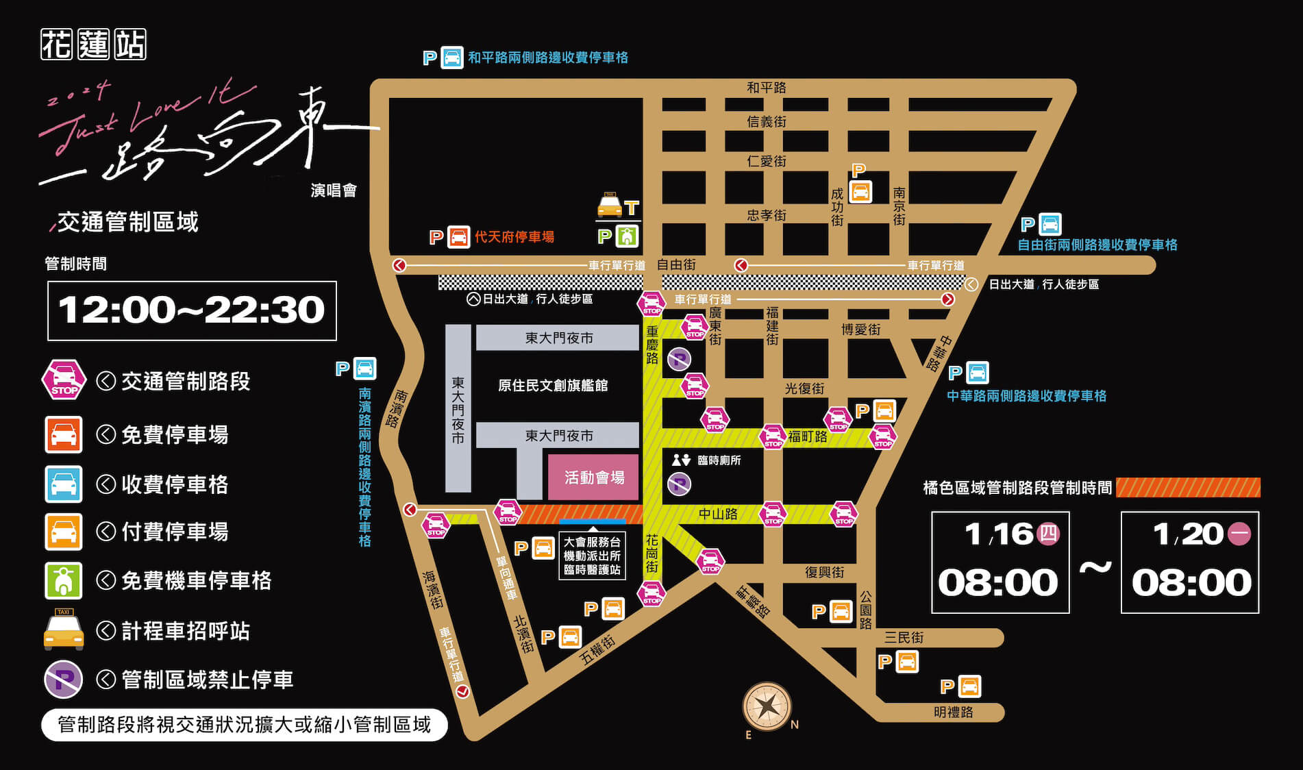 五月天將於本週末1月18日和19日在花蓮舉行「Just Love It！一路向東」公益演唱會，花蓮縣政府已經宣布周邊交通管制措施。（花蓮縣政府提供）