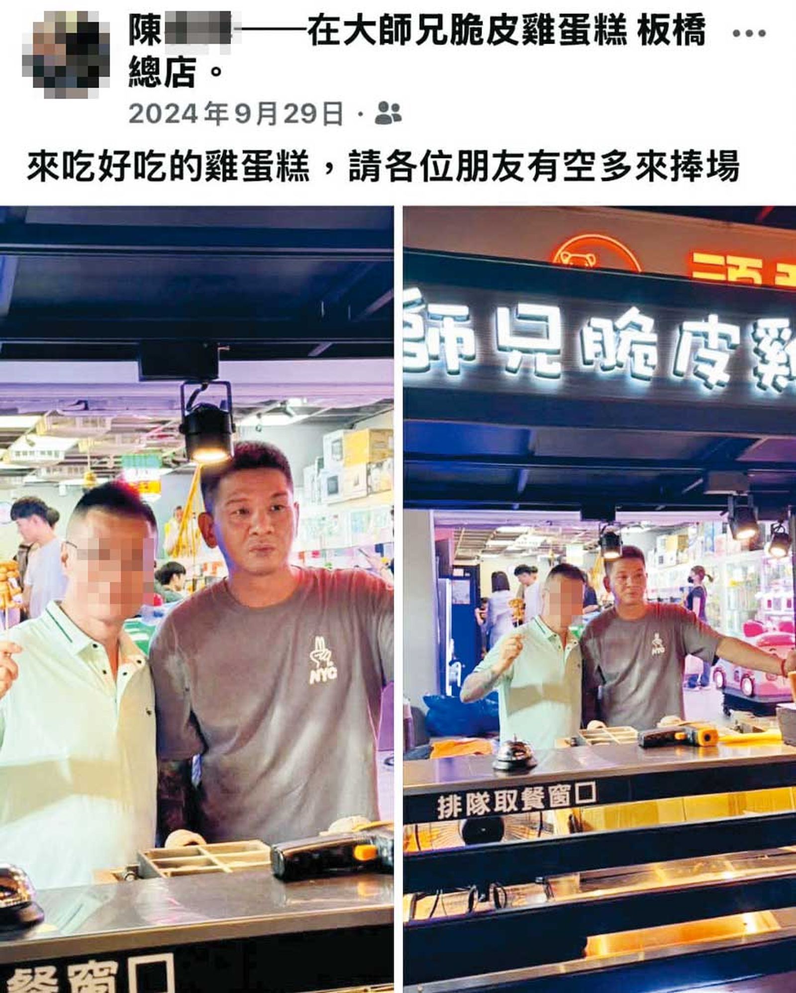 陳男（左）曾找館長的左右手李慶元（右）幫忙溝通，請館長放他一馬。（翻攝臉書）