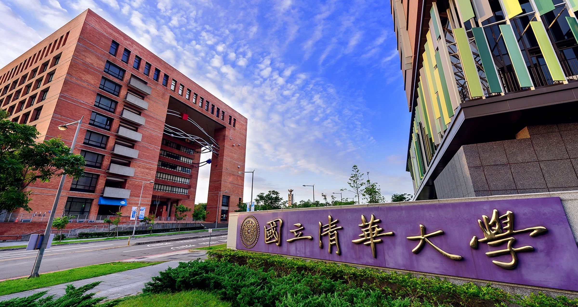 一名男大生在社群發文「他X的清大逼我當鄭捷」引發恐慌。(翻攝自臉書國立清華大學招生策略中心)