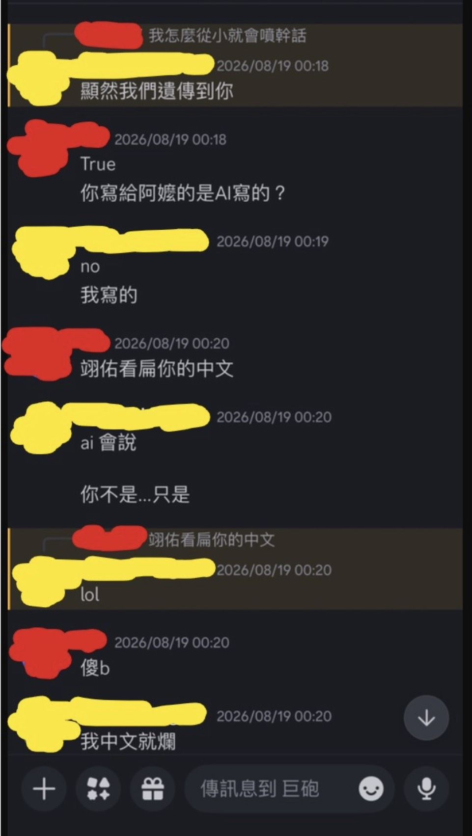  陳幸妤今提供與二兒子的私下對話佐證。（陳幸妤提供）