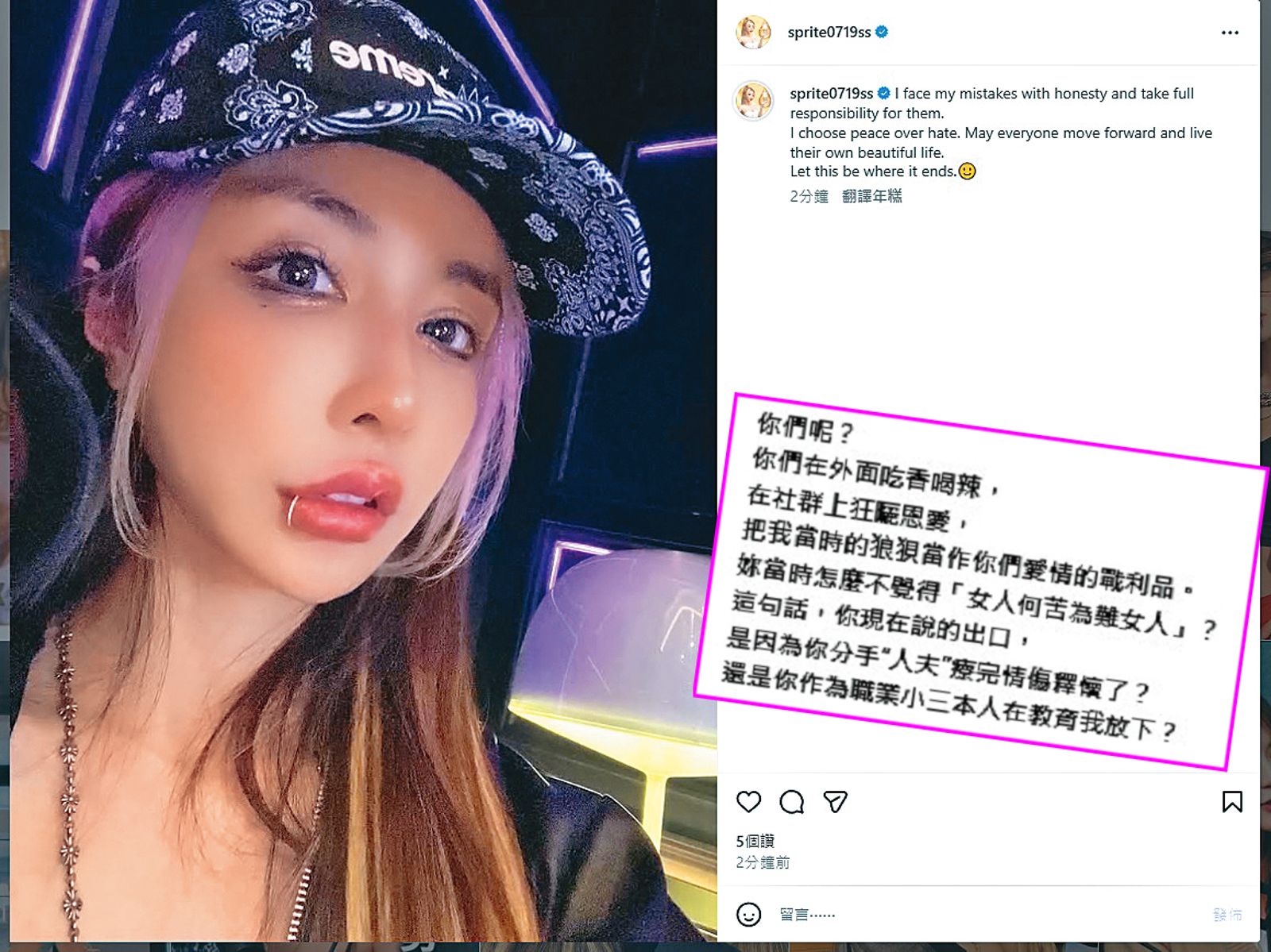 雪碧日前突然在社群發文致歉（左），林咚咚則回應反嗆，稱雪碧是職業小三（右）