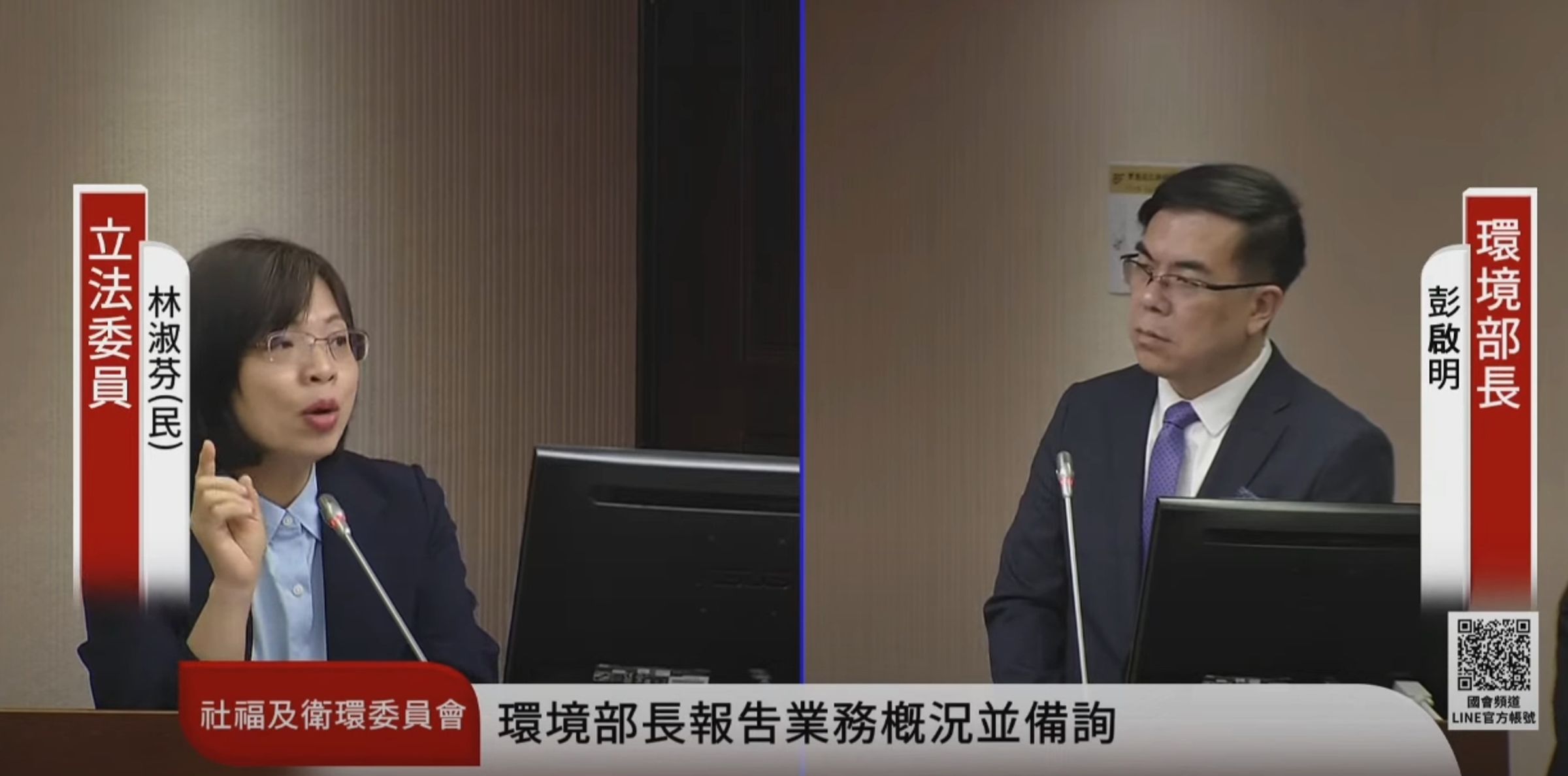 環境部長彭啓明今天受度到立法院備詢，坦言自己「心理有點壓力」。（翻攝自立法院YouTube頻道）