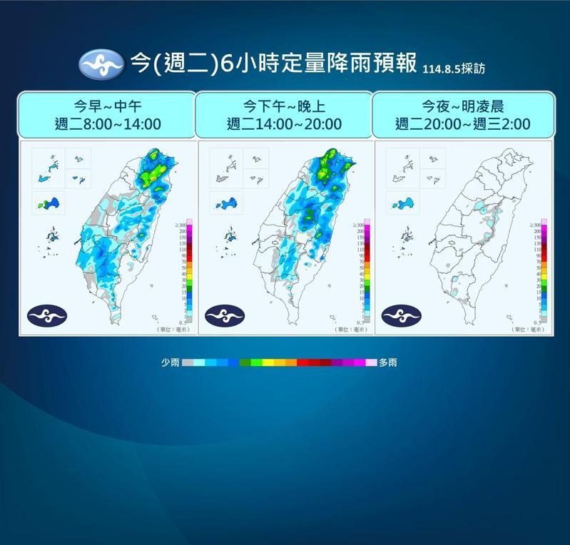中央氣象署說明降雨趨勢。(中央氣象署提供)