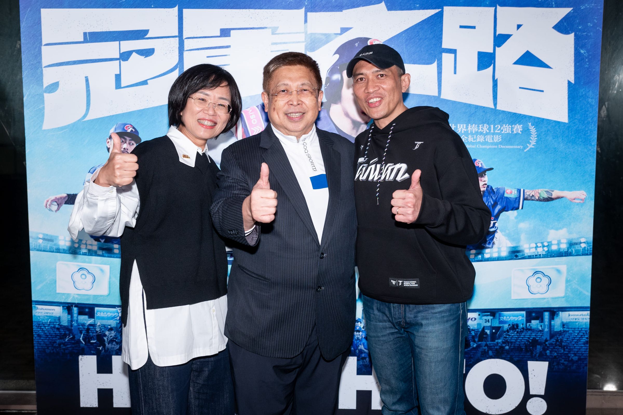 立委蘇巧慧（左）在首映現場力挺導演夫婿龍男・以撒克・凡亞思（右），並與出品人威剛科技董事長陳立白（中）合影。（牽猴子提供）