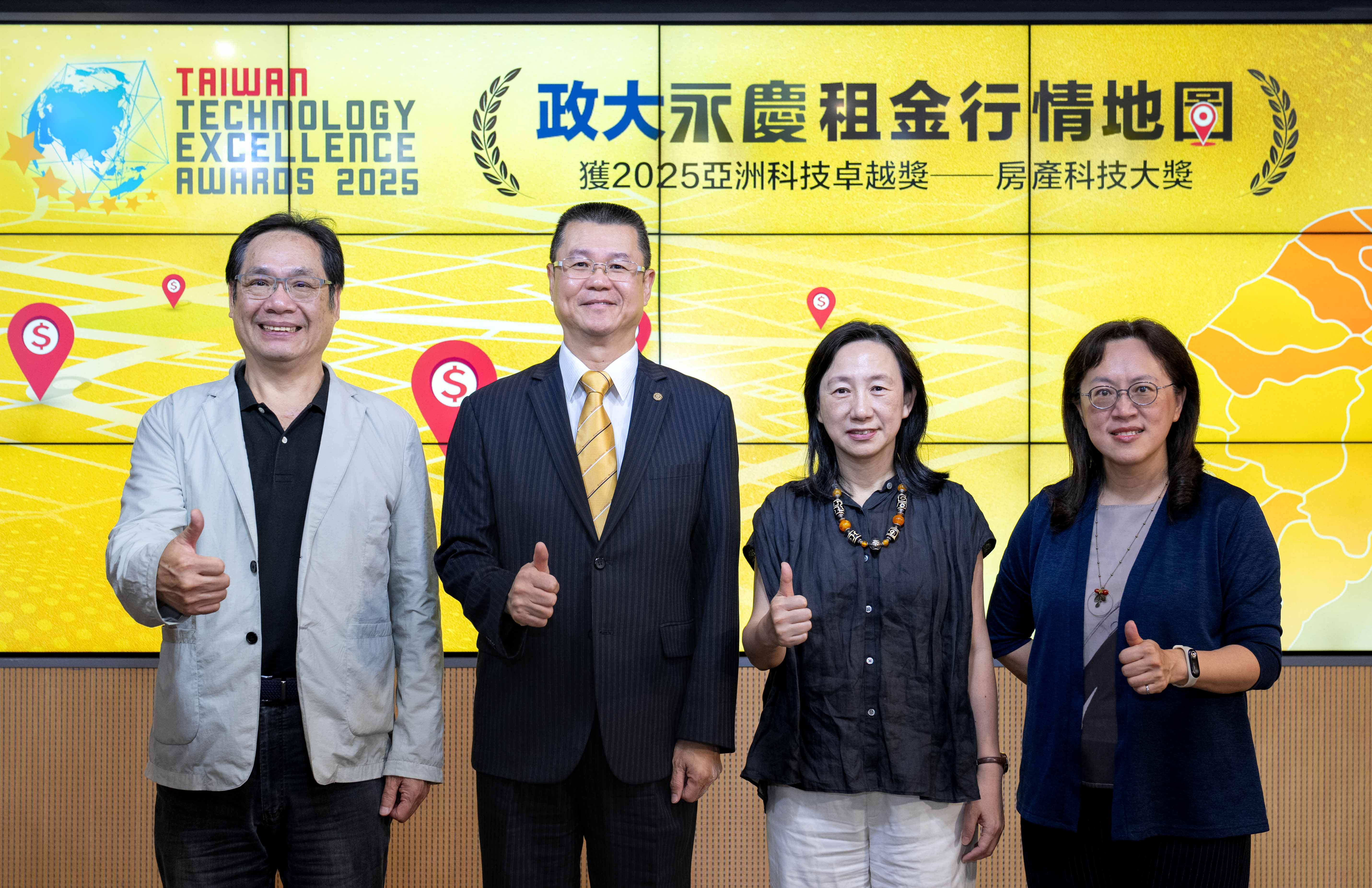 「政大永慶租金行情地圖」促進租屋市場的透明，獲2025亞洲科技卓越獎。 圖／永慶房產集團提供