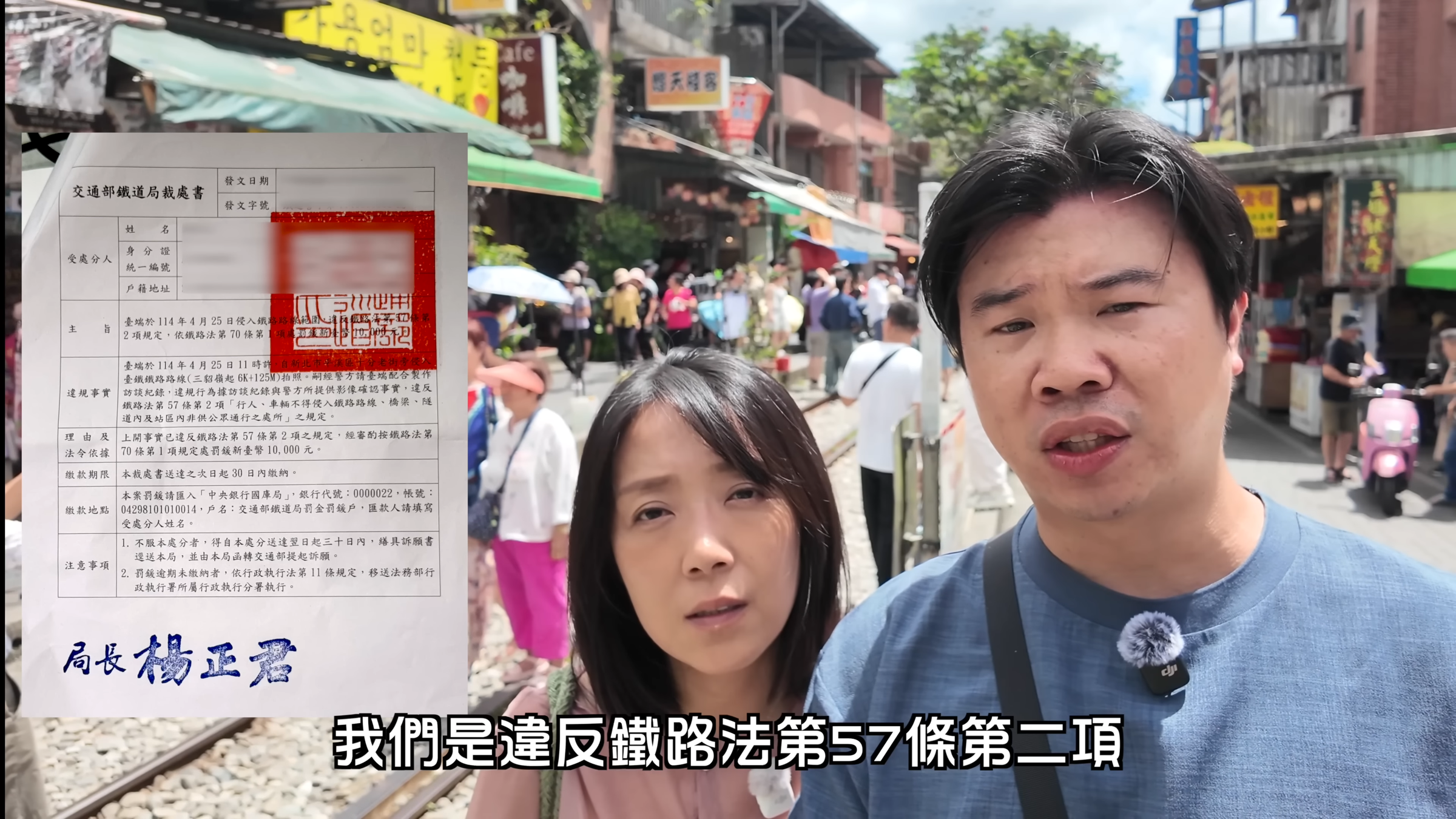 網紅「菜苔苔與菜生生」拍片說明他們在鐵軌上放天燈遭罰1萬元的事件始末。(翻攝自「菜苔苔與菜生生」YouTube)