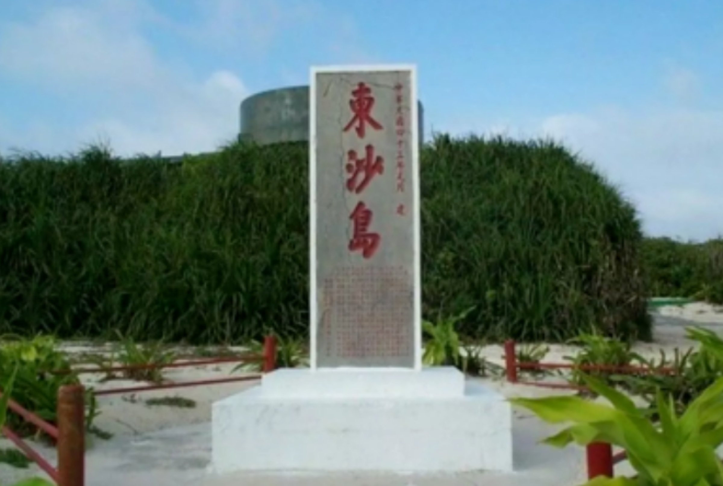 中共派無人機闖東沙島領空,遭國軍驅離。(翻攝東沙環礁國家公園網站)