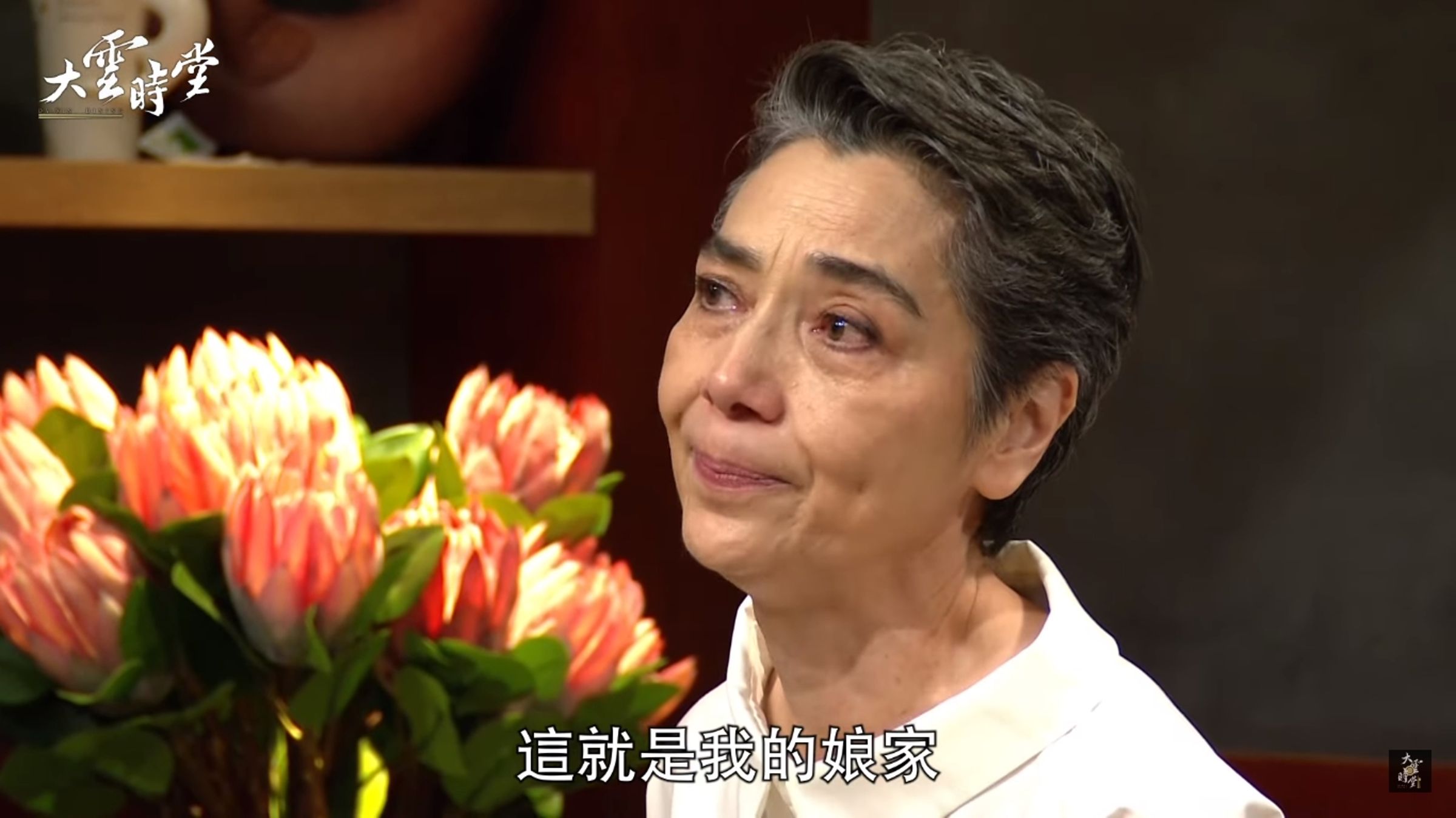 受訪暢聊成為政治人物對生活的影響、人脈整合團隊,以及夫妻互相扶持,演藝圈等話題,賴佩霞三度落淚。(翻攝YT)