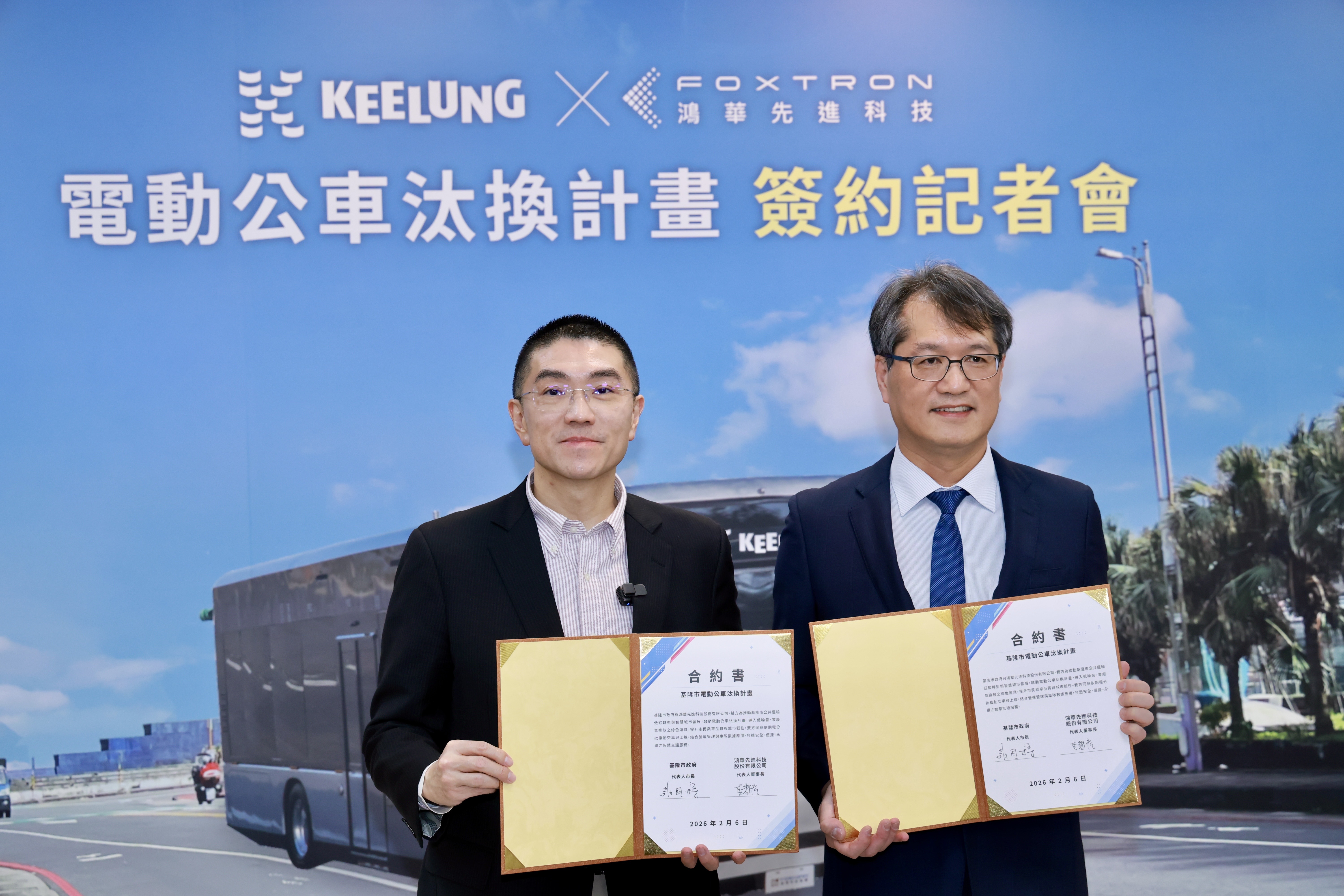 鴻華先進今日與基隆市政府共同舉辦「電動公車汰換計畫簽約記者會」。